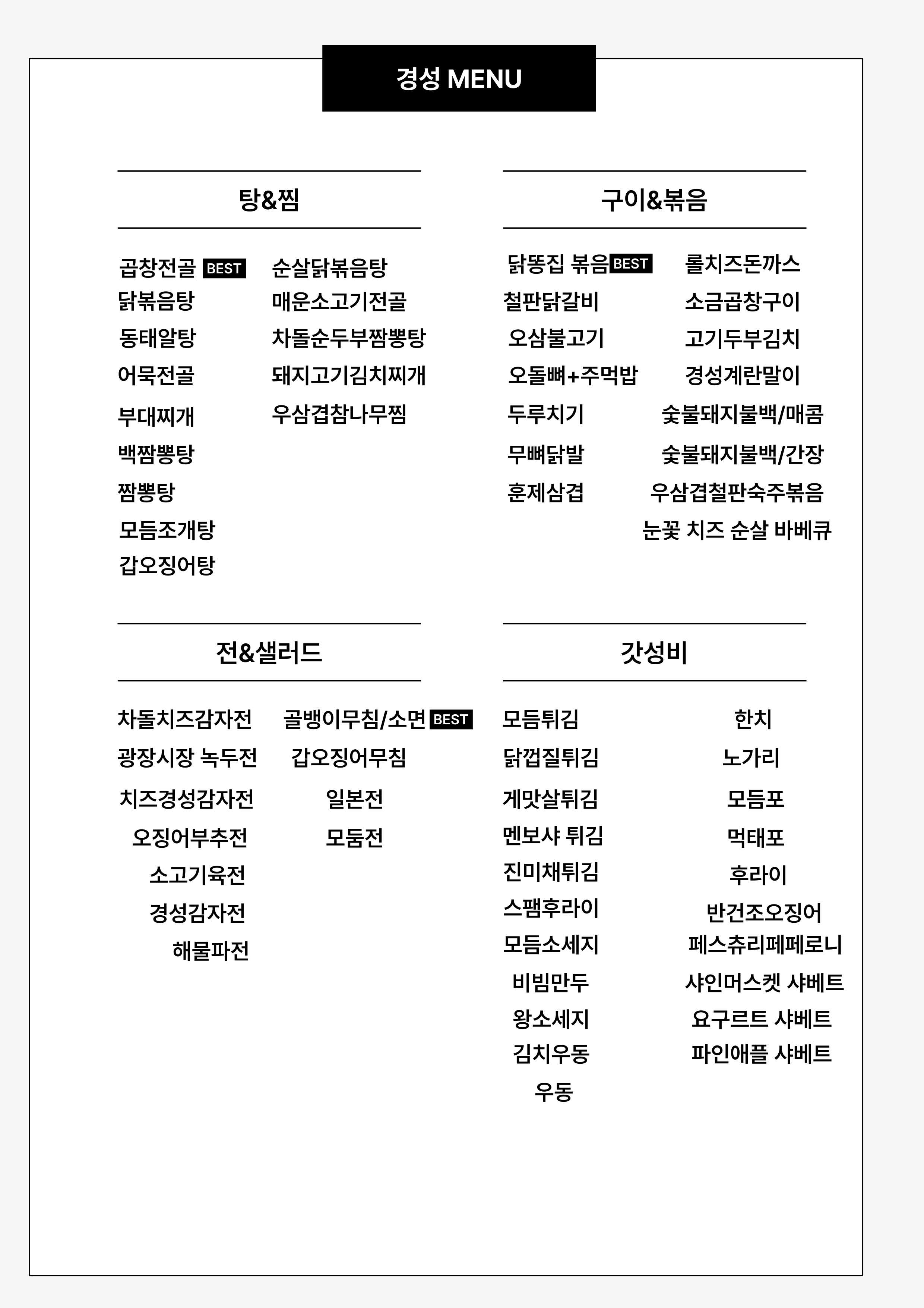 달빛경성술집 울산반구점