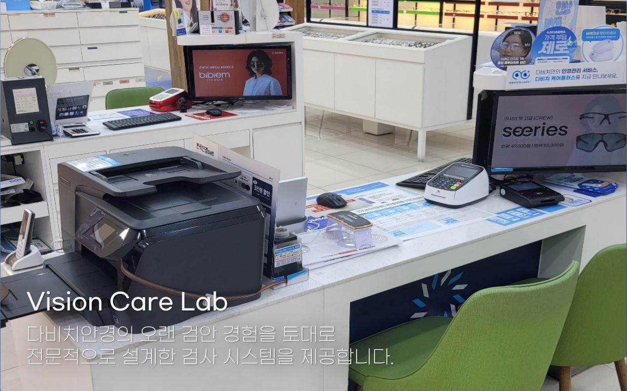 다비치안경 창원올림피아점 대표 이미지
