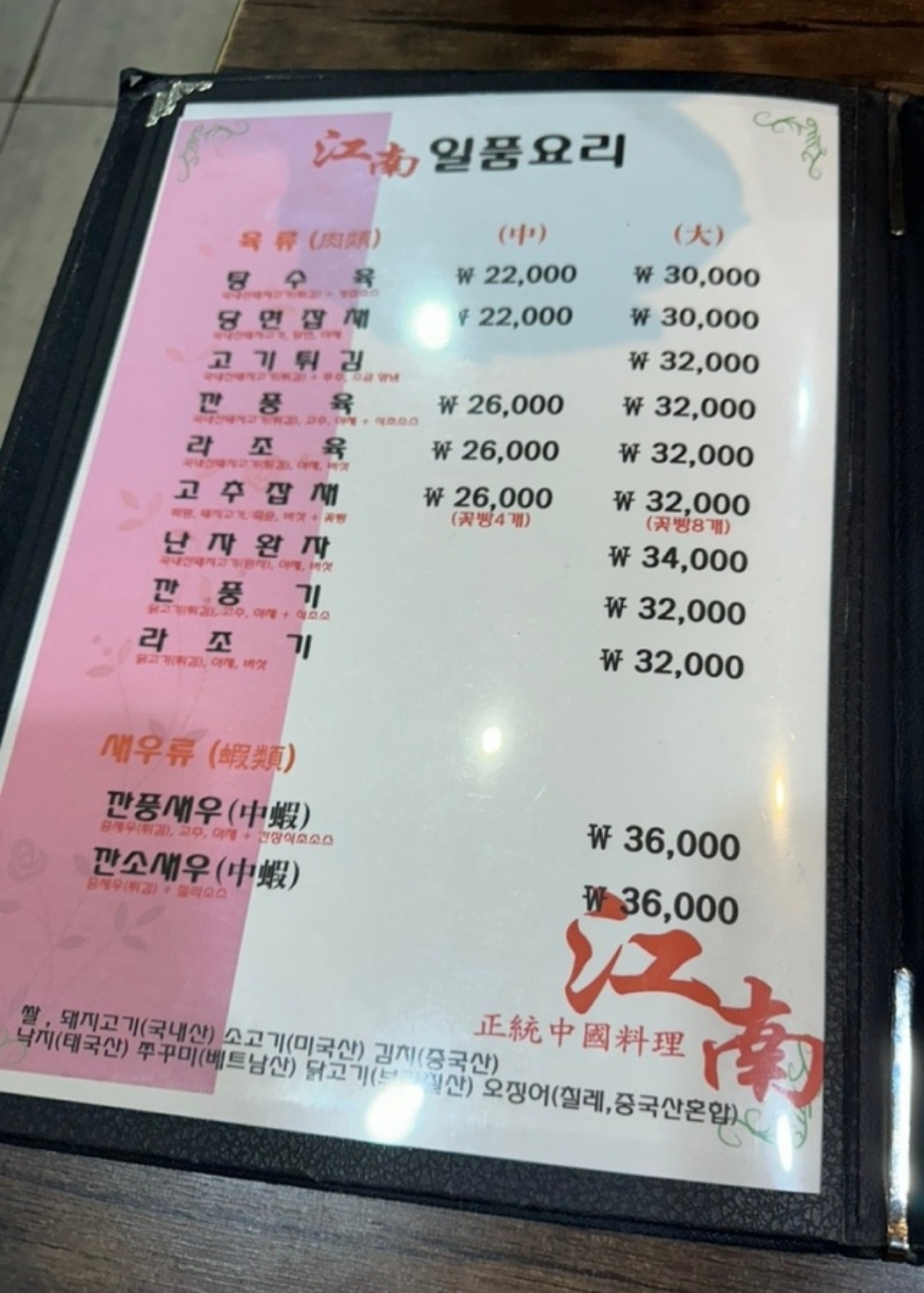 강남