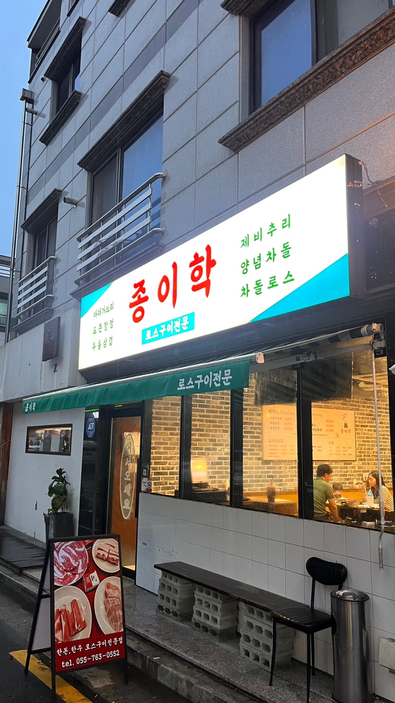 종이학 초전점