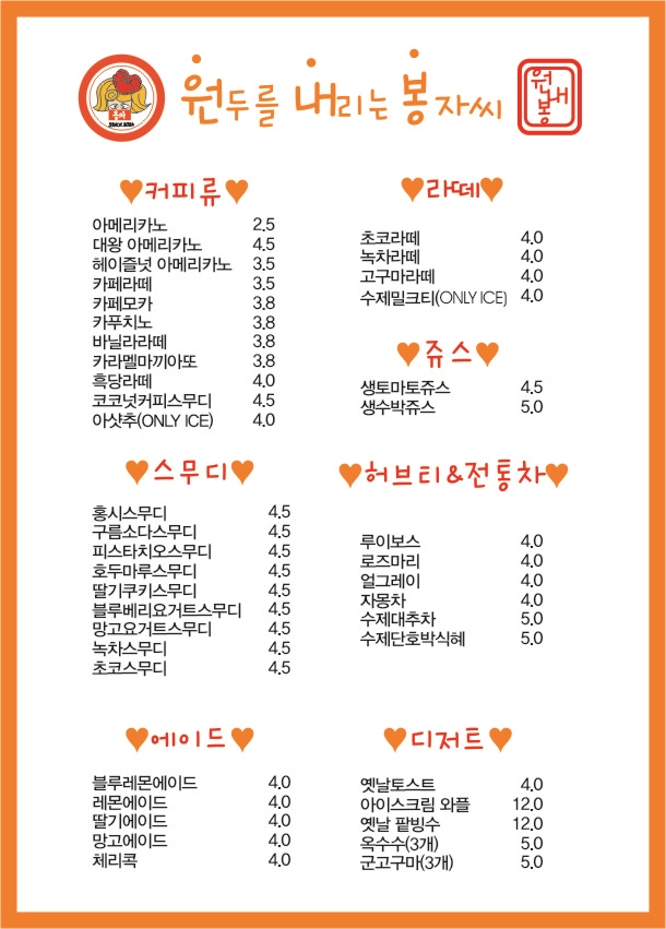 원두를 내리는 봉자씨