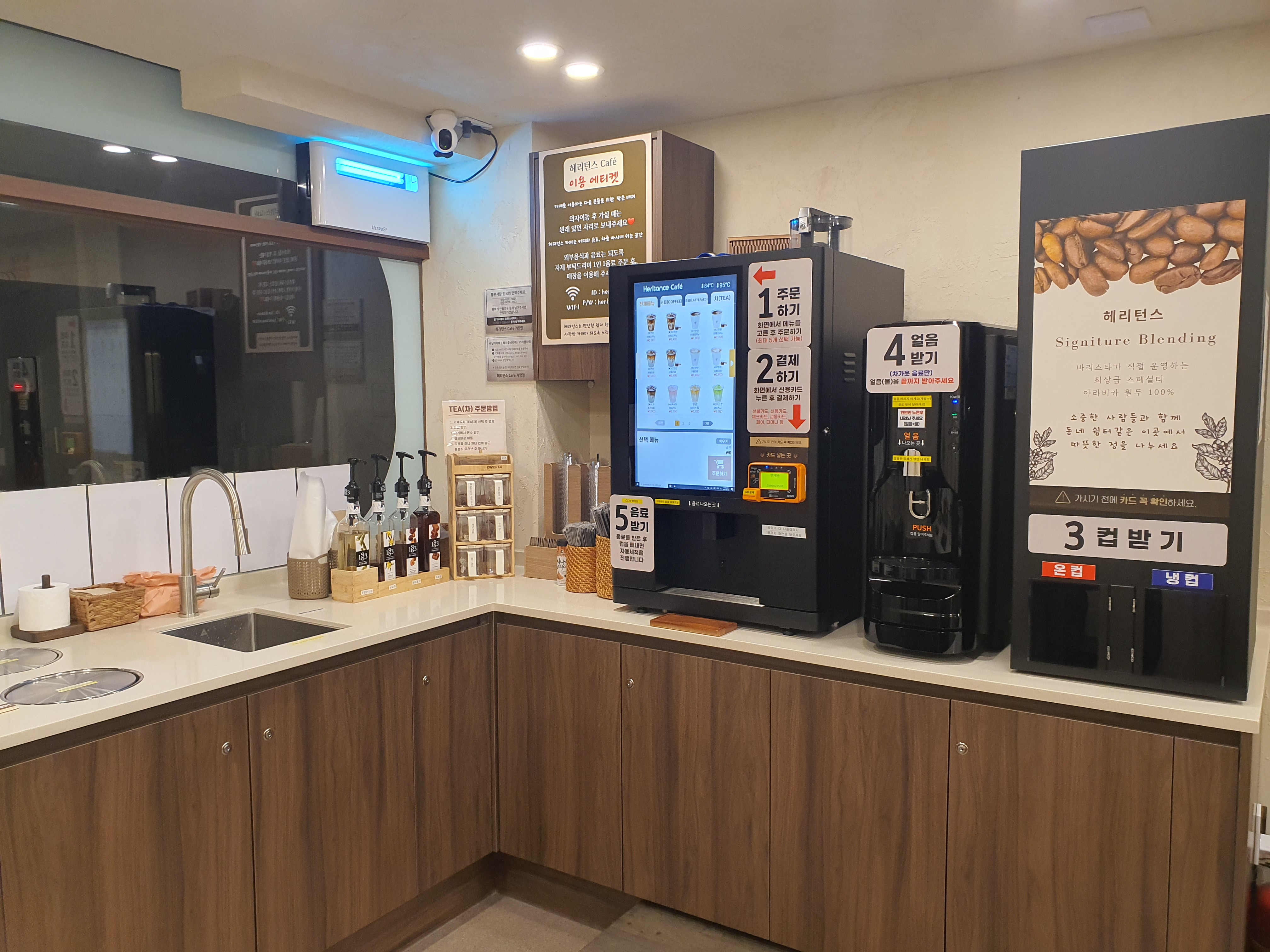 헤리턴스 Cafe 가양점