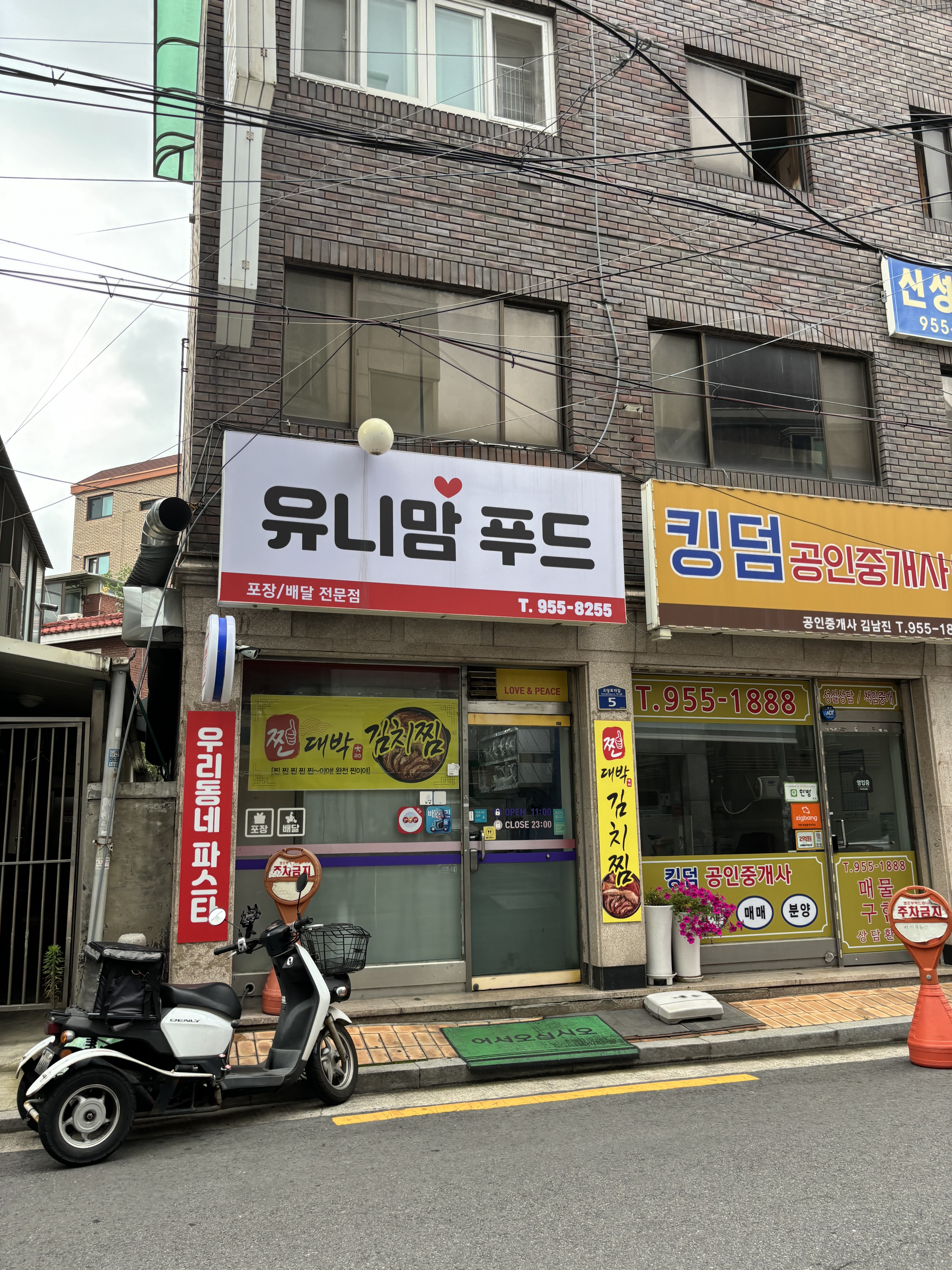 유니맘푸드