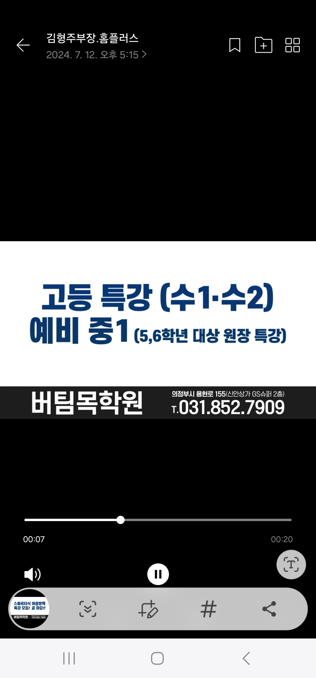 버팀목학원수학.영어,과학.국어