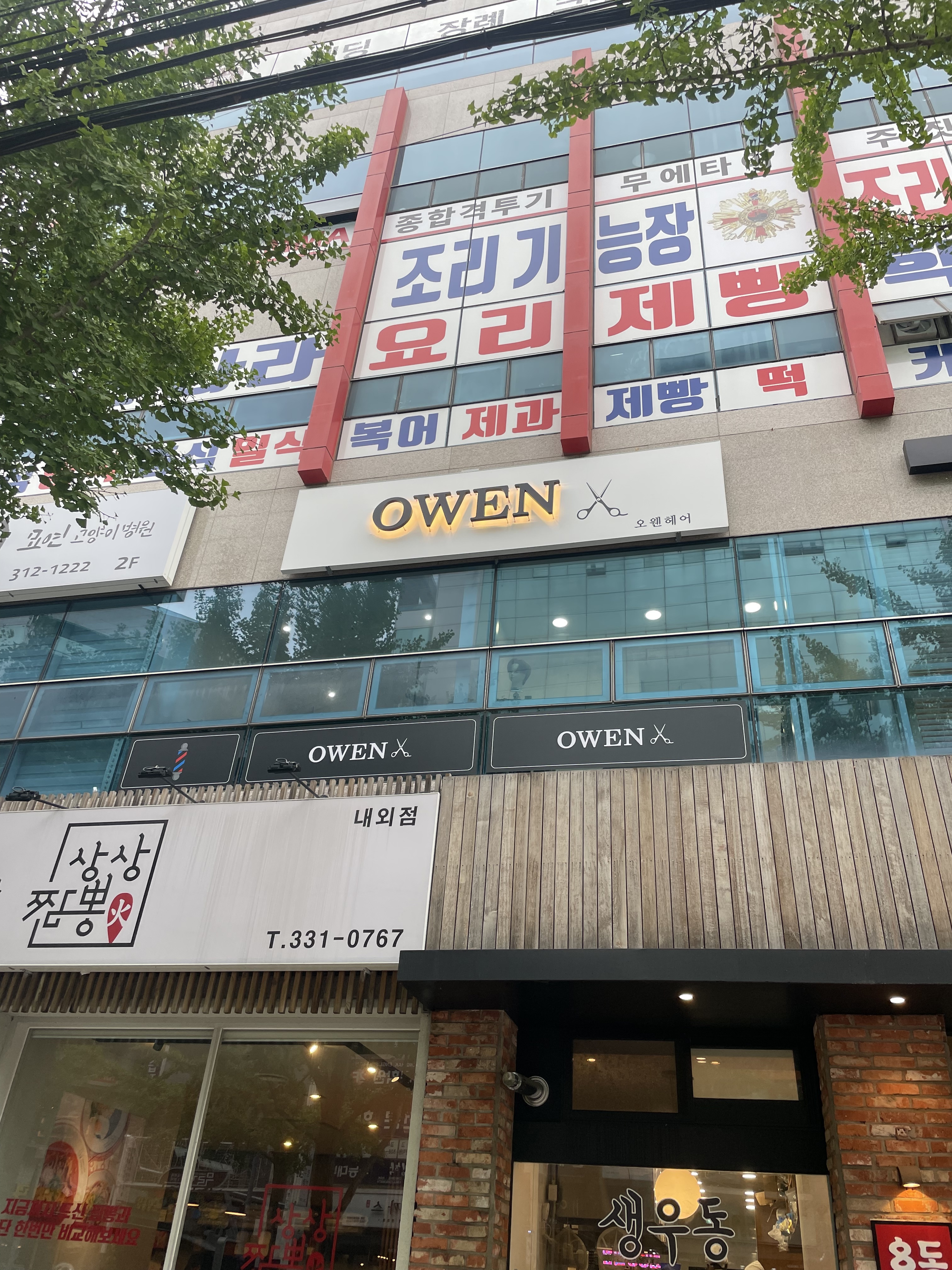 오웬헤어 김해내동점