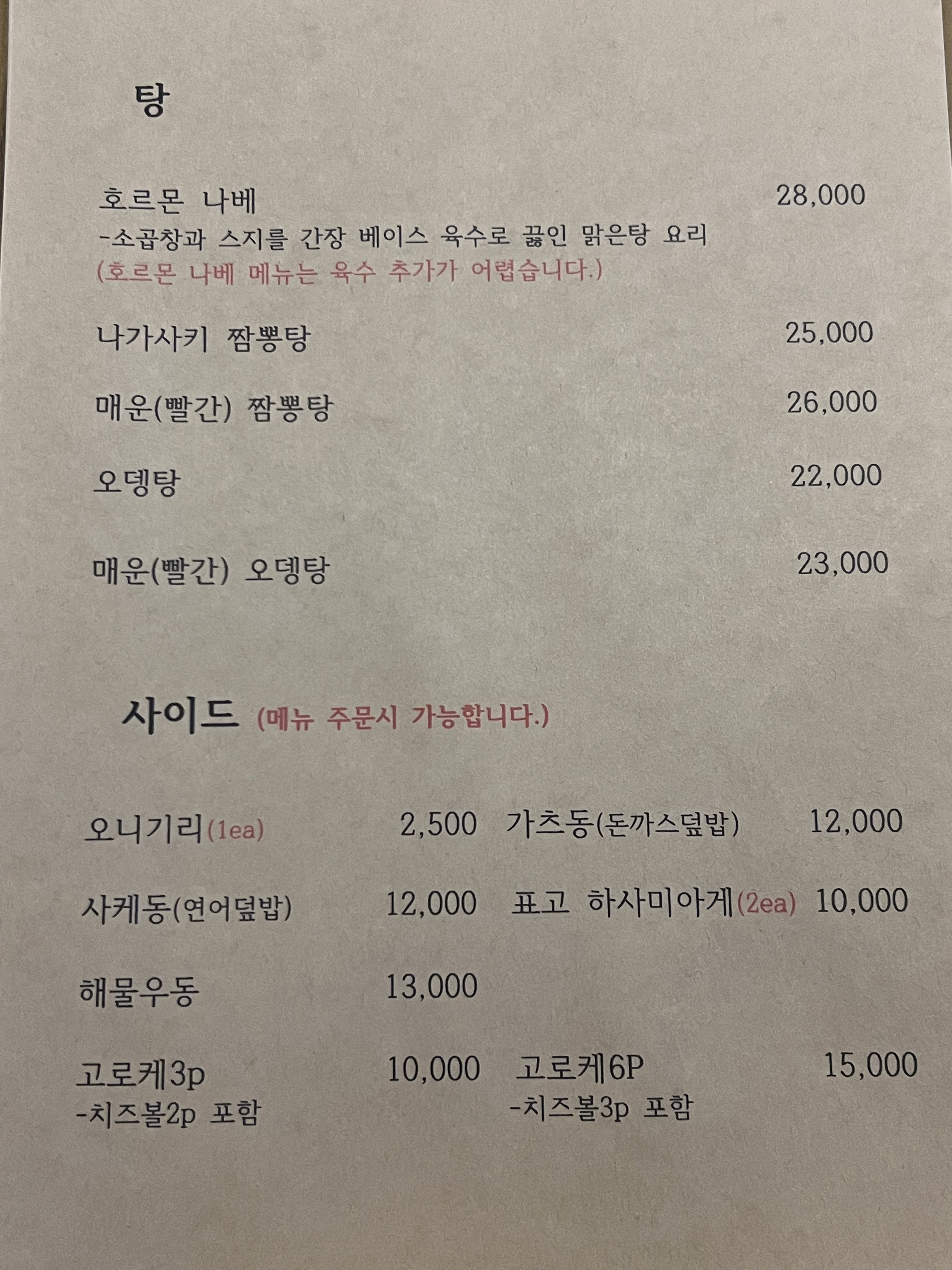 쇼신