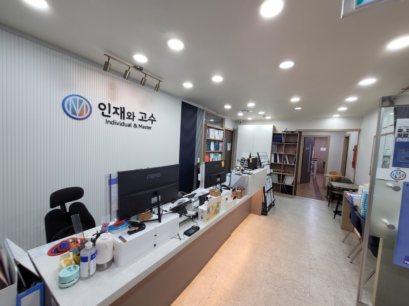 인재와고수 대입센터[고등수학]