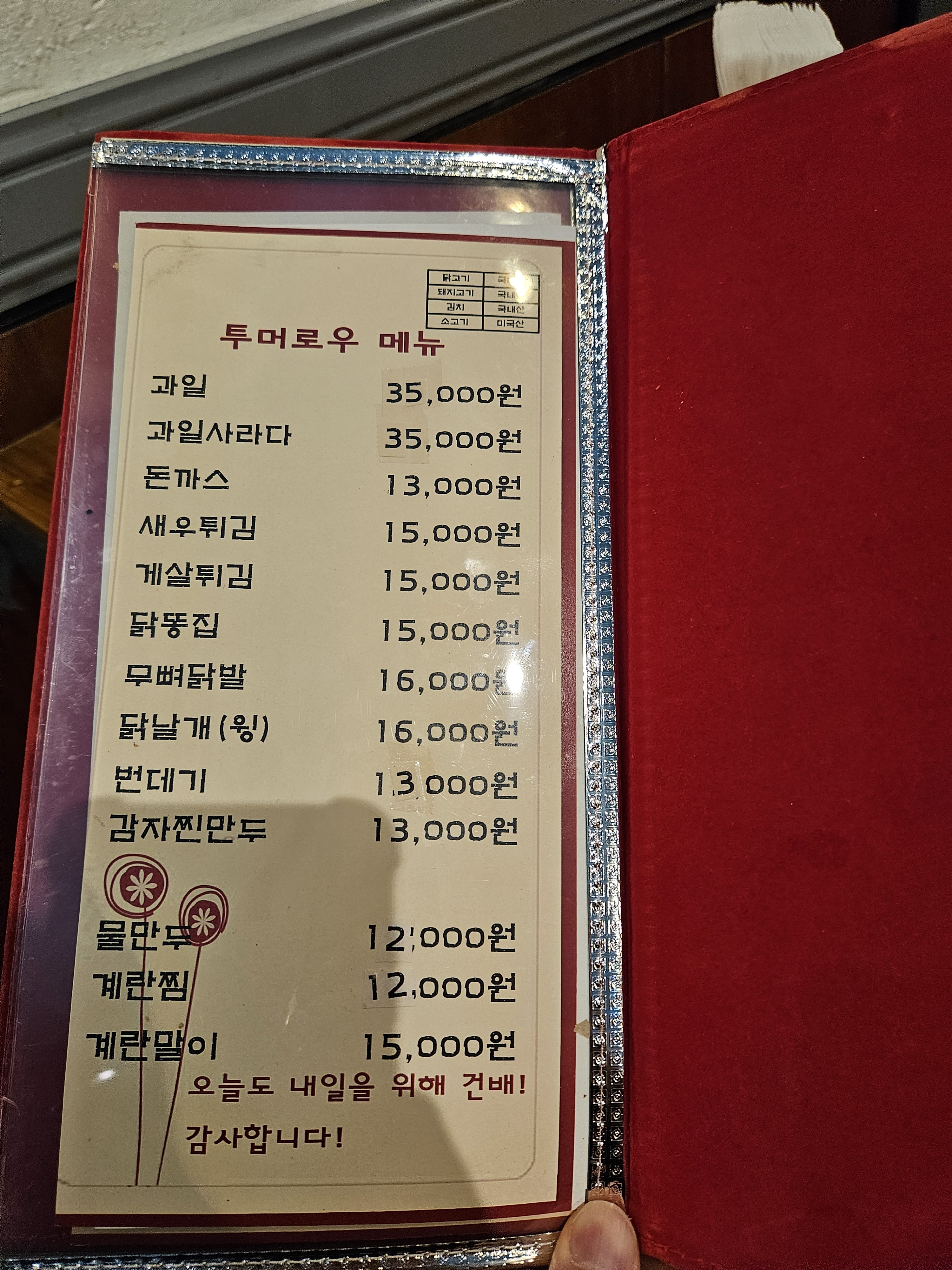 투모로우