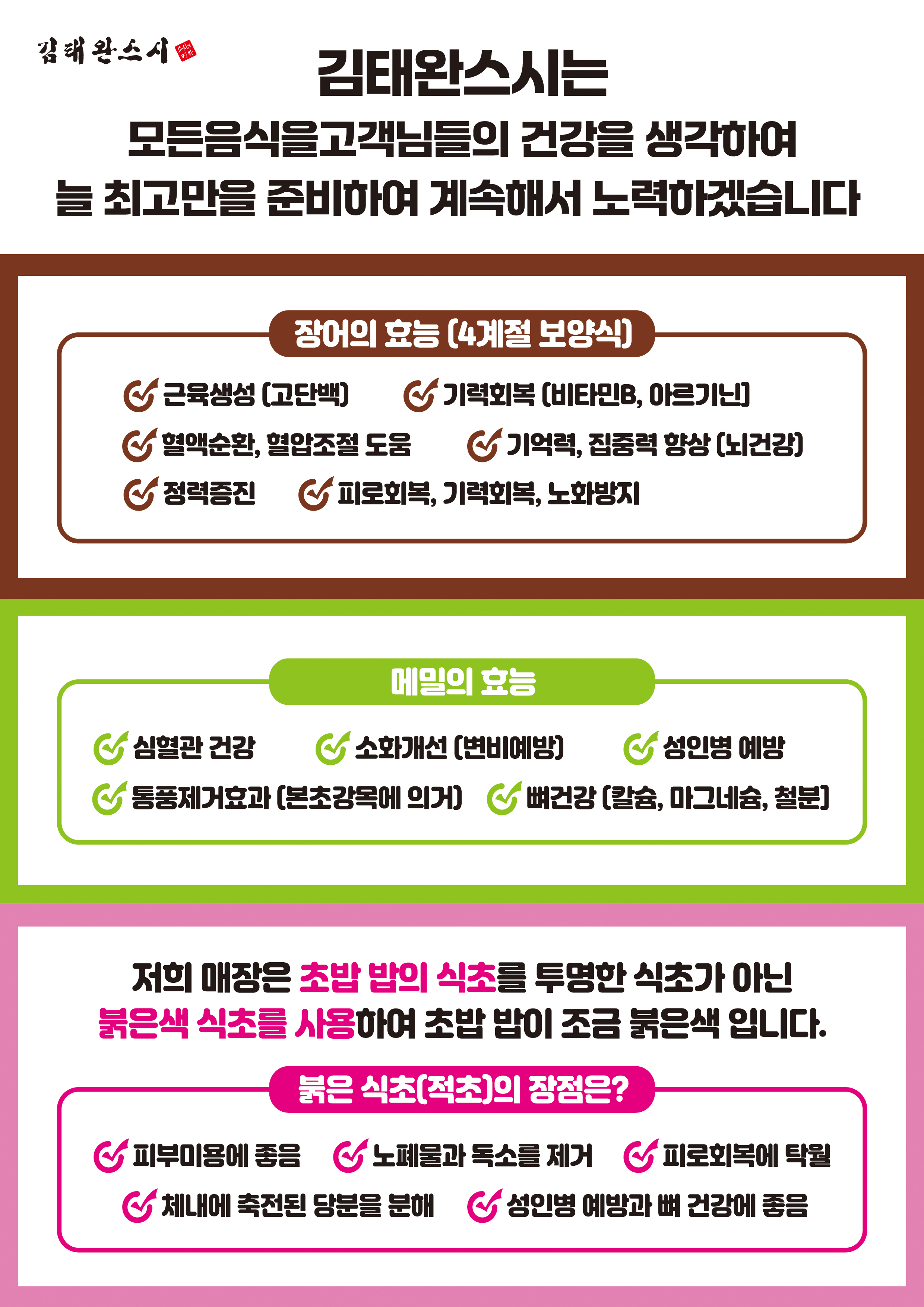 김태완스시 대치본점
