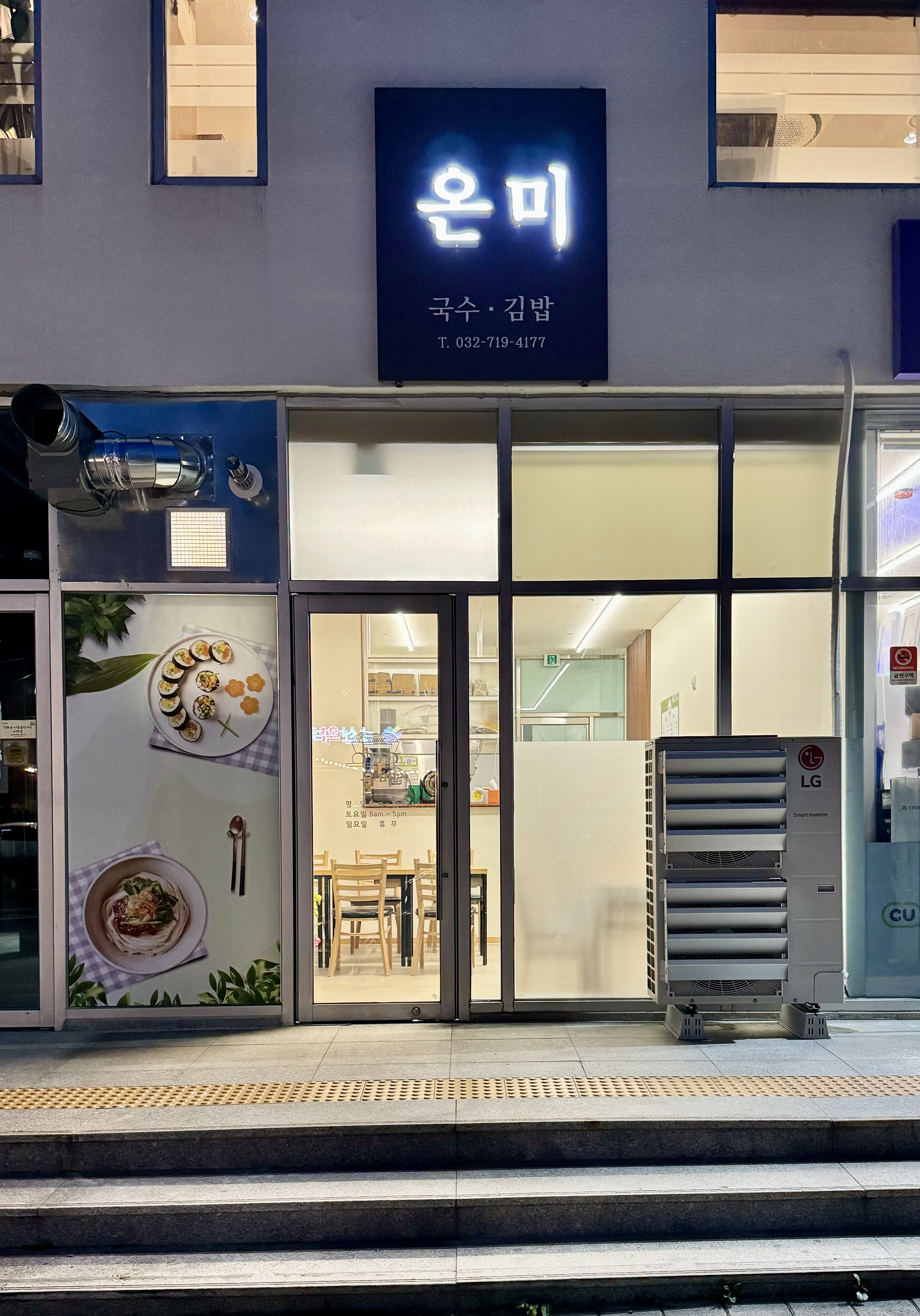 온미 대표 이미지