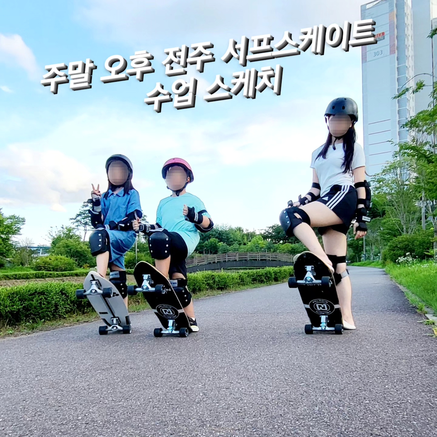 나인먼스보드스쿨