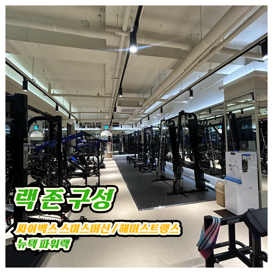 제라드앤맥스짐헬스PT 문지점