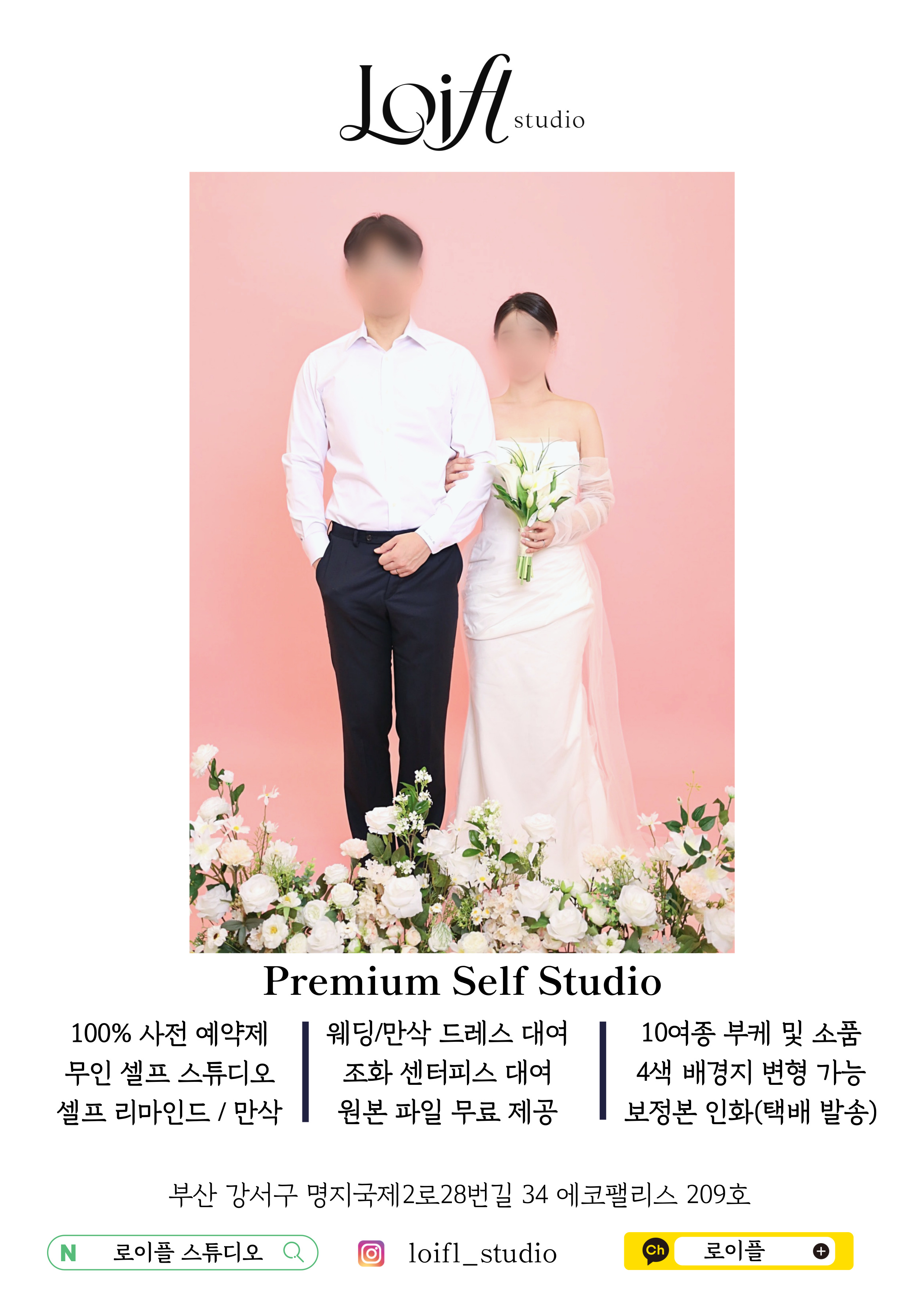 로이플스튜디오