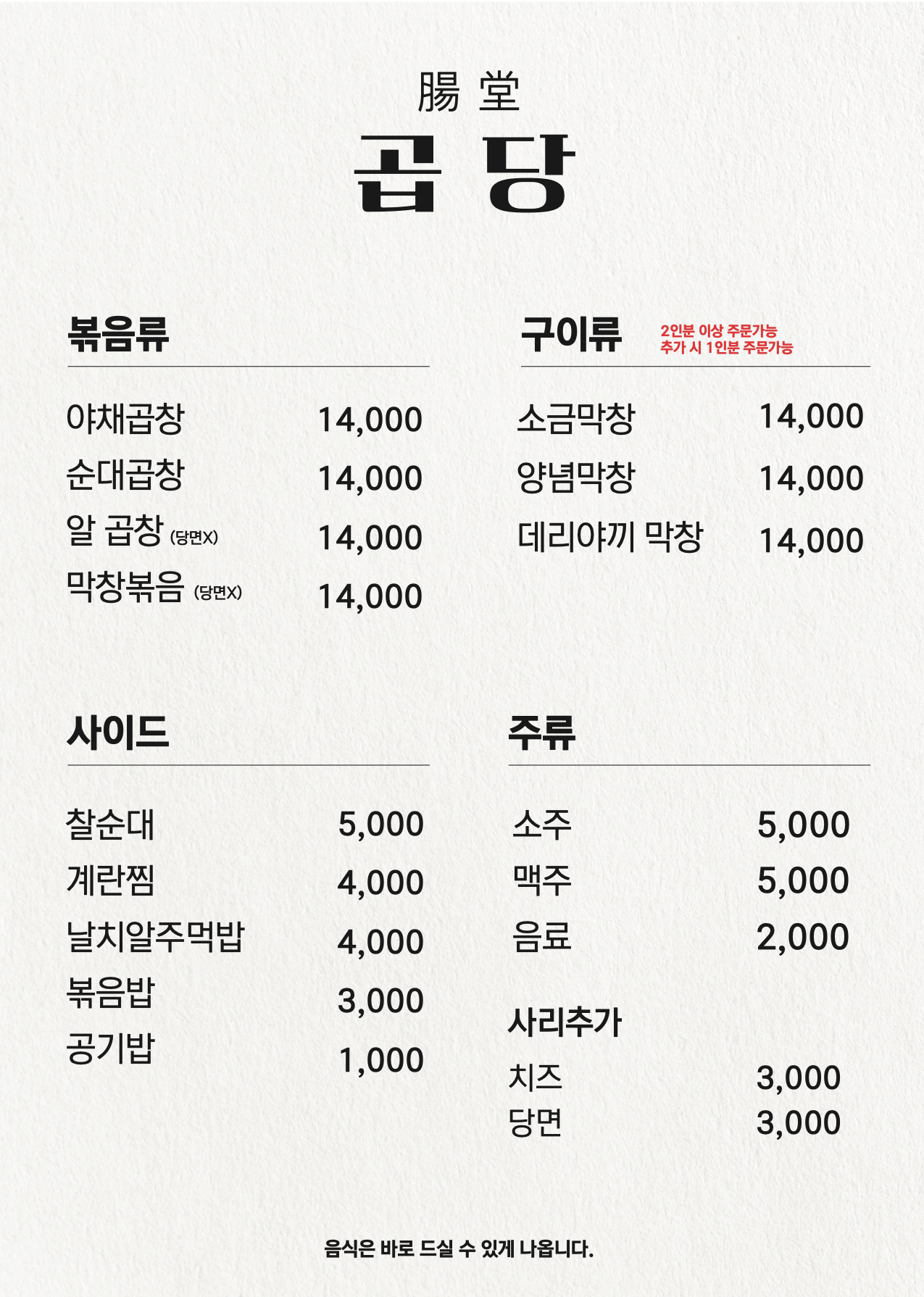 곱당