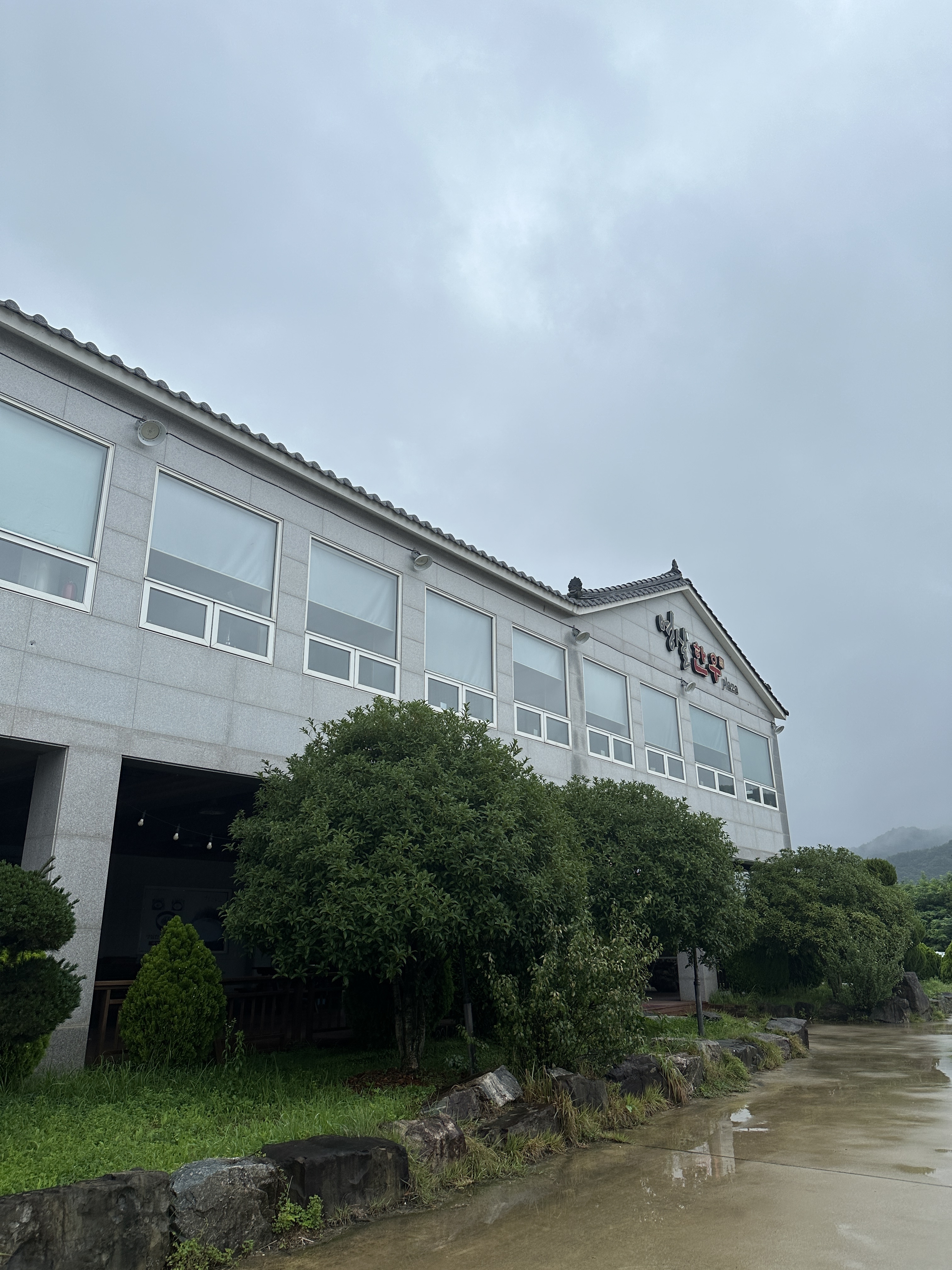 영실한우프라자