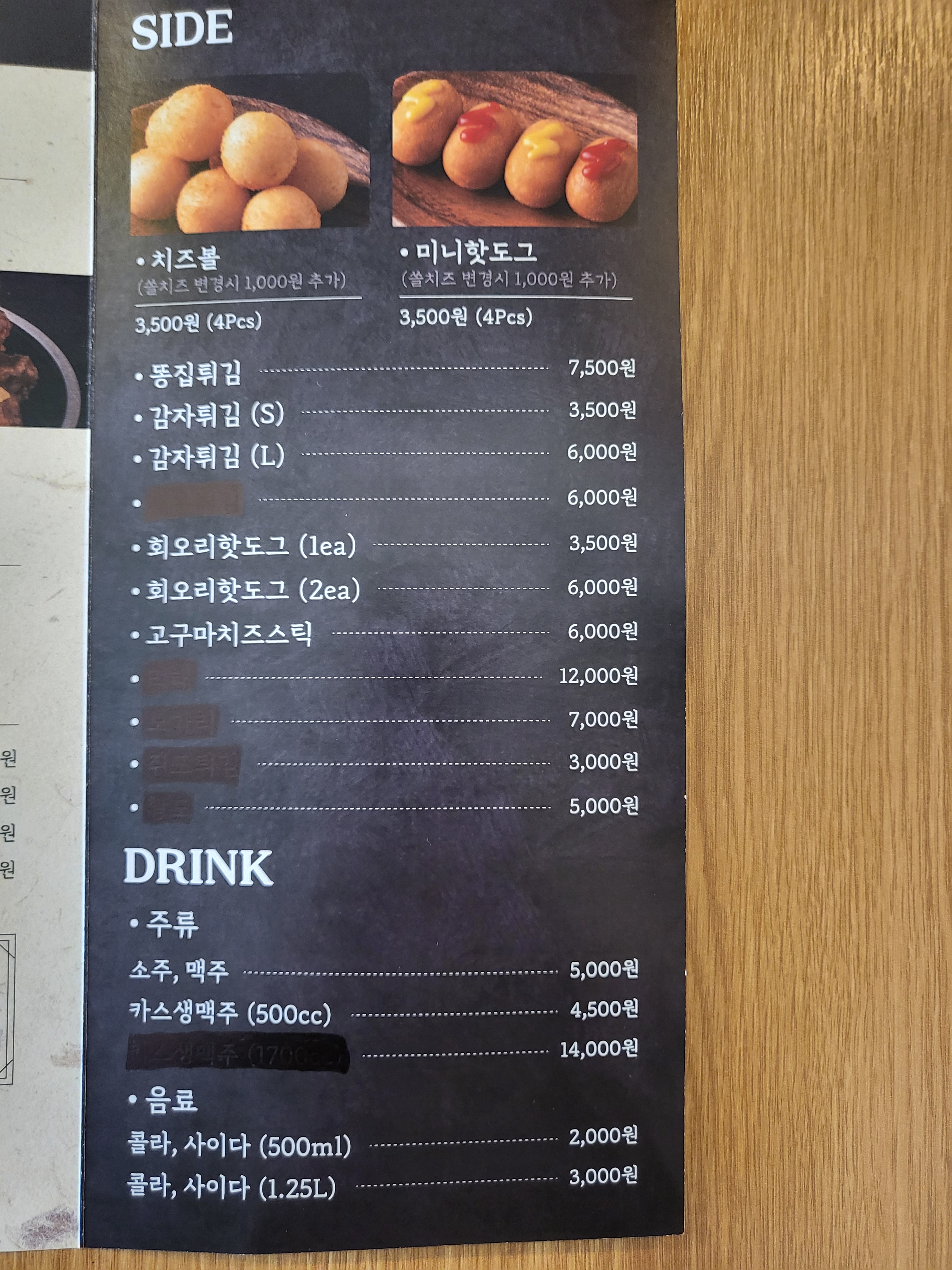 김삿갓통닭 첨단2지구점