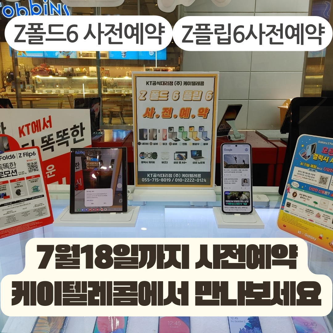 KT 케이텔레콤 시티세븐점