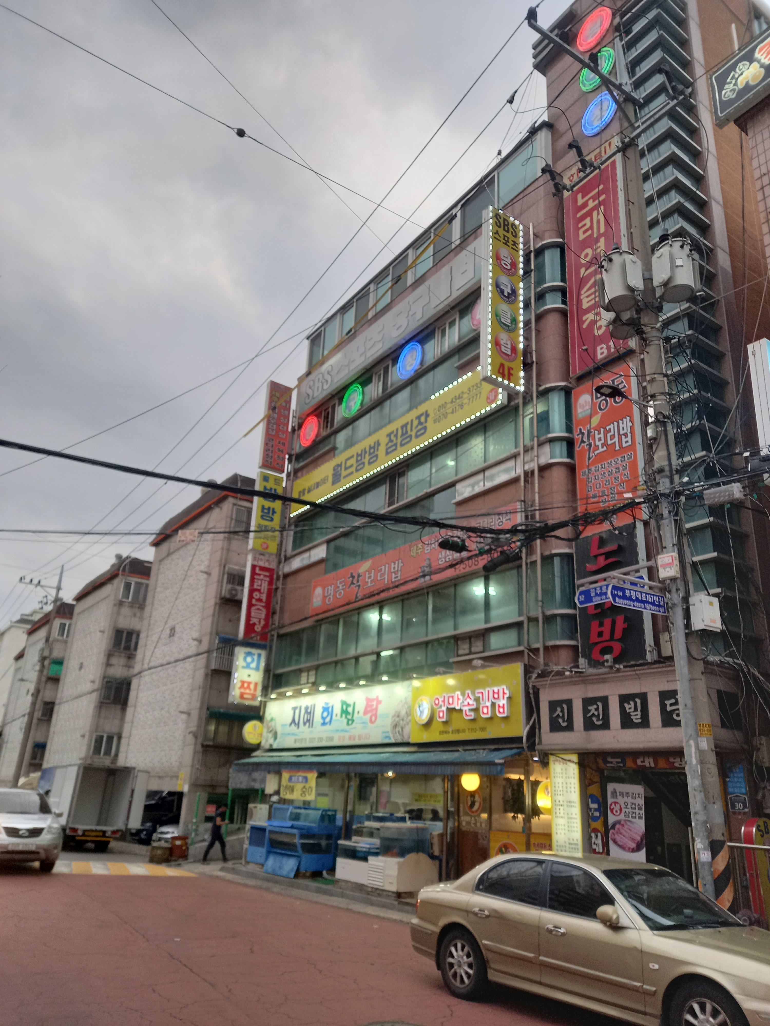 에스비에스당구클럽