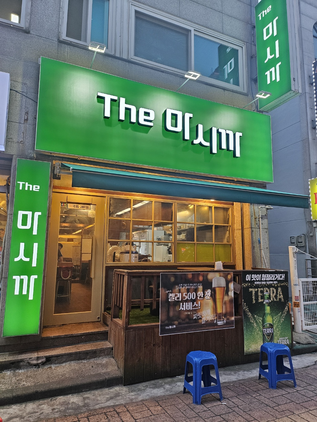 더마시까