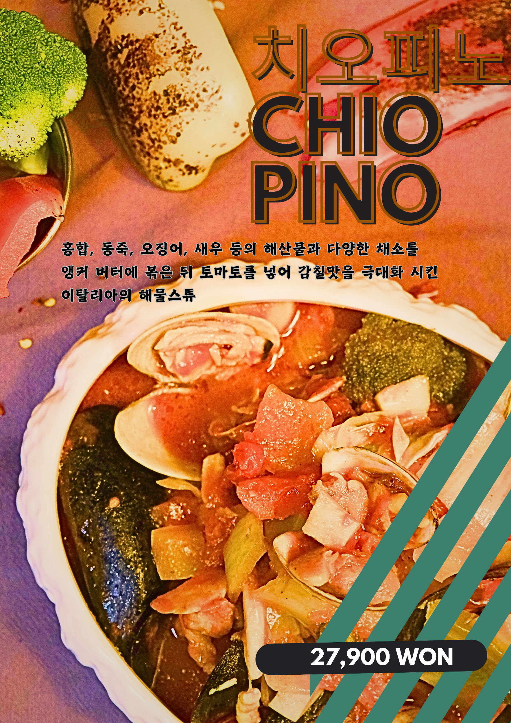 치오피노