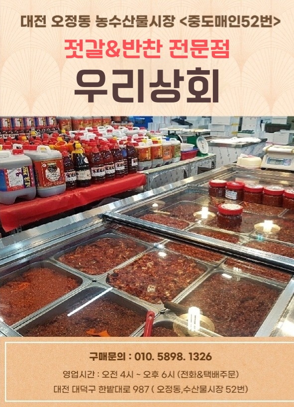 우리상회