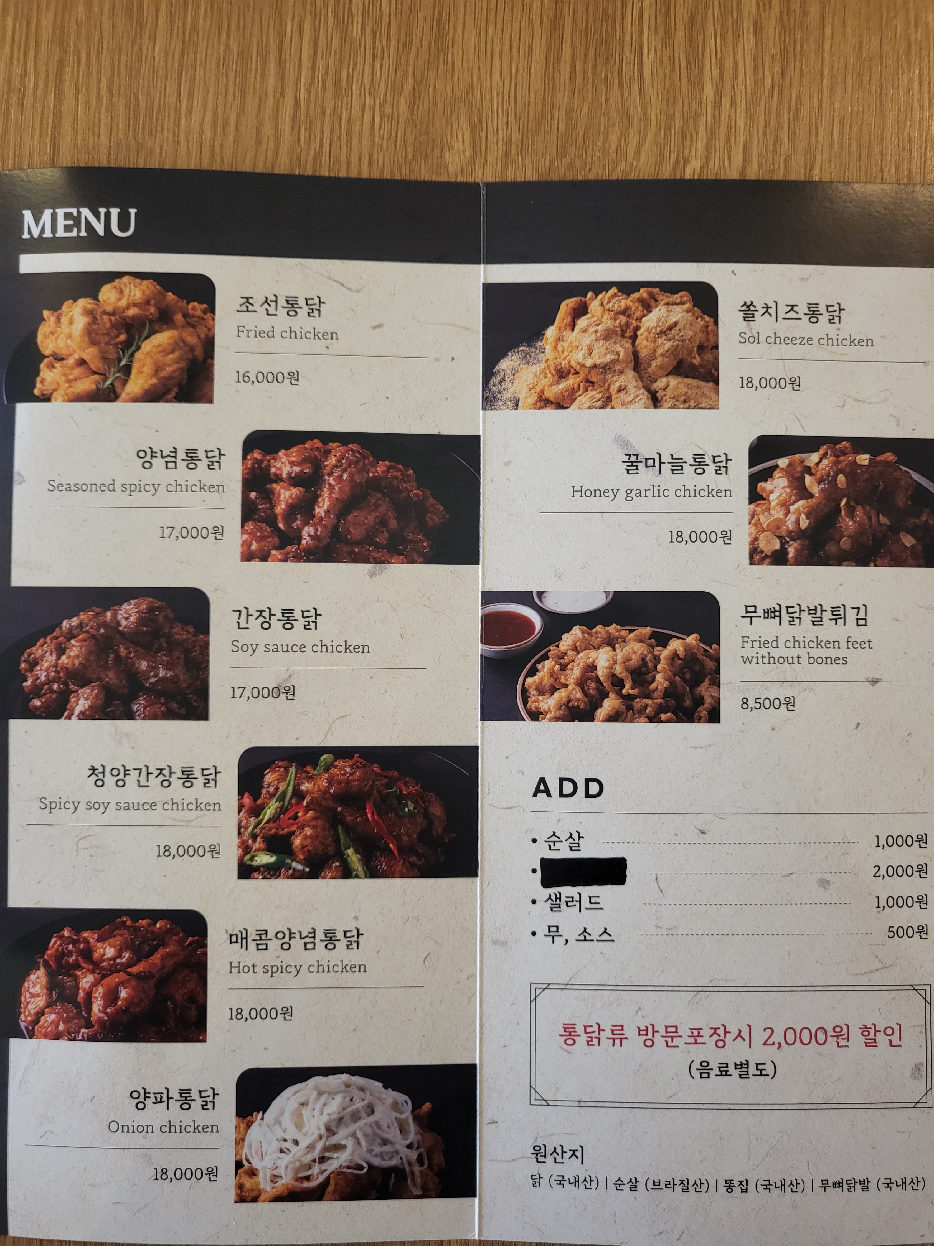 김삿갓통닭 첨단2지구점