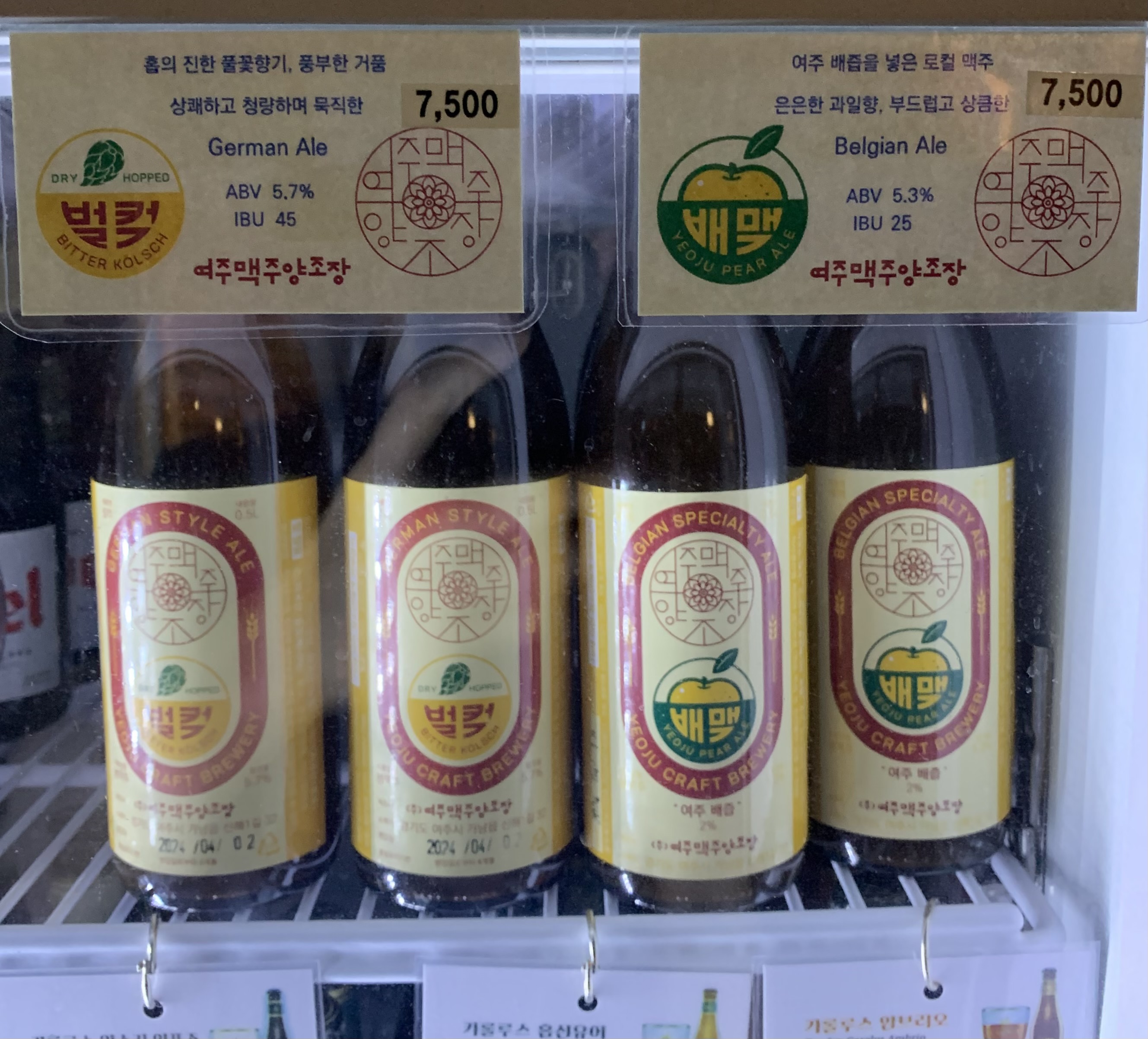 여주맥주 양조장