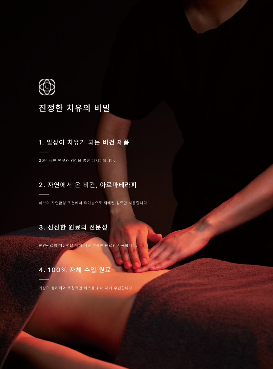 아로마엘라곰 디베스 대표 이미지