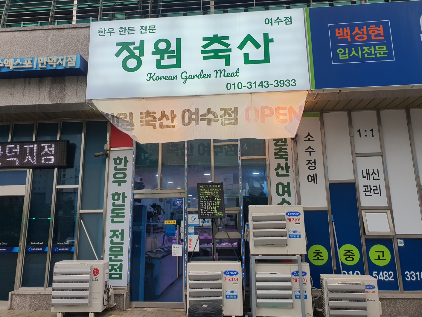 정원축산