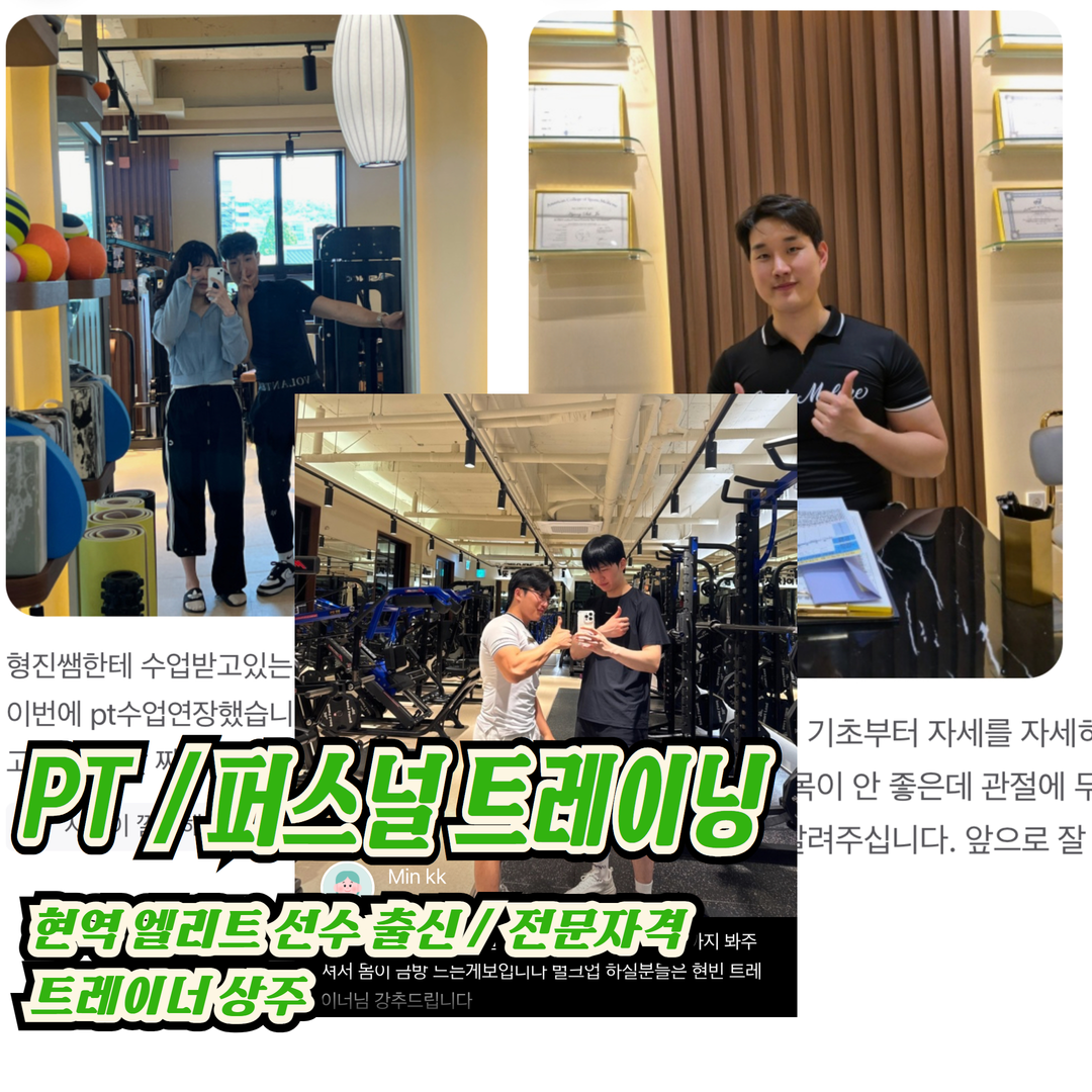 제라드앤맥스짐헬스PT 문지점