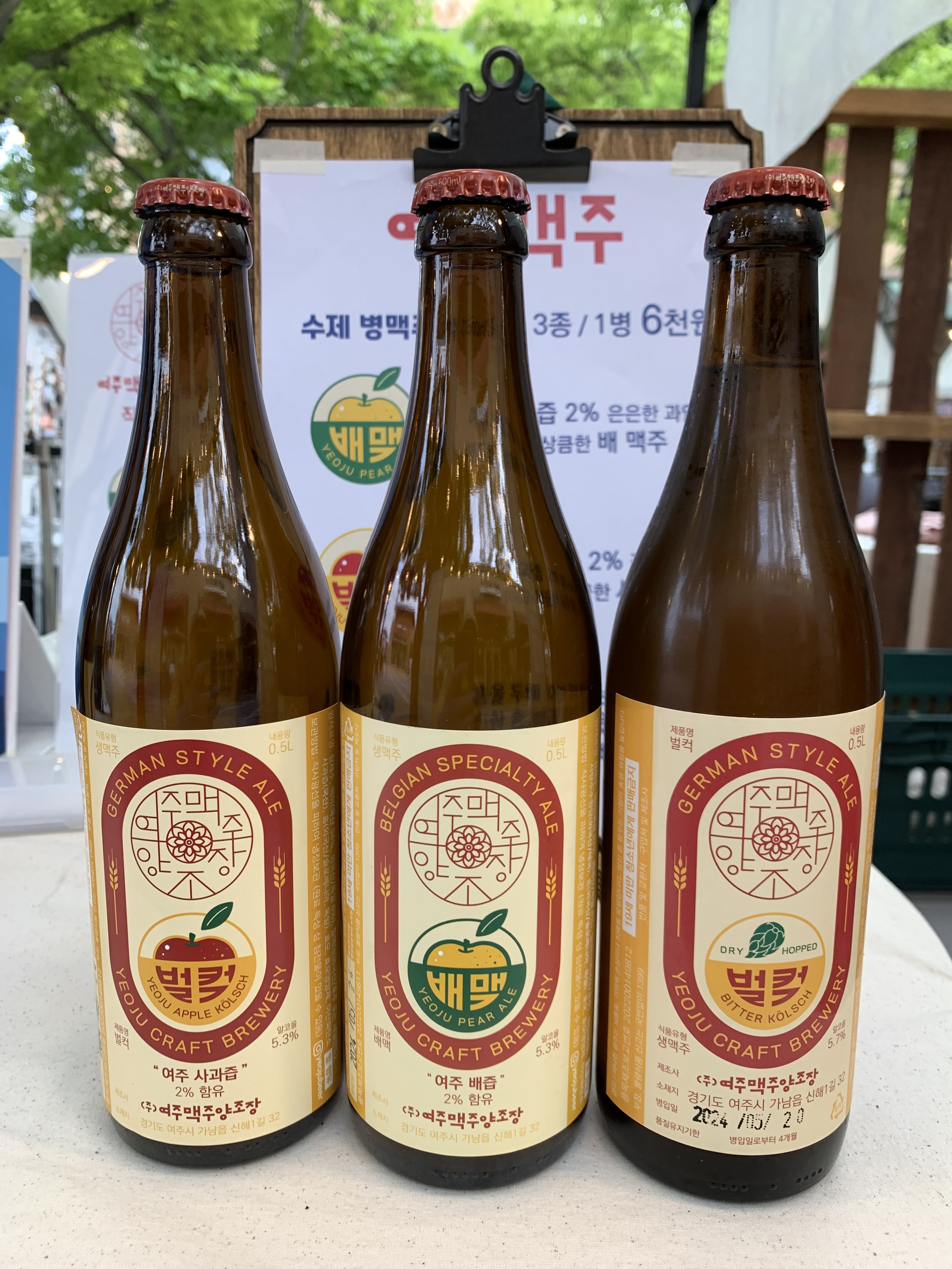 여주맥주 양조장