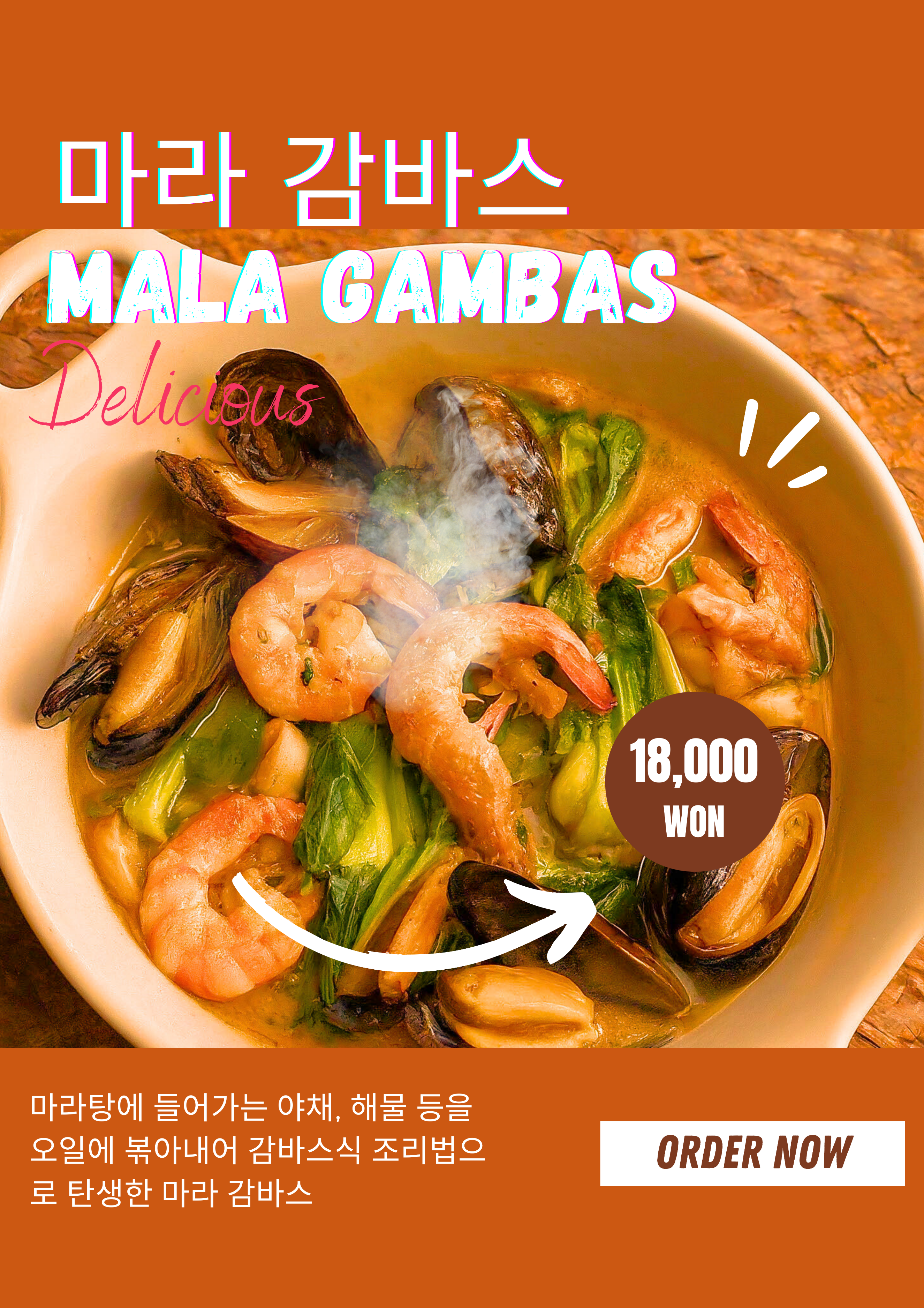 마라감바스