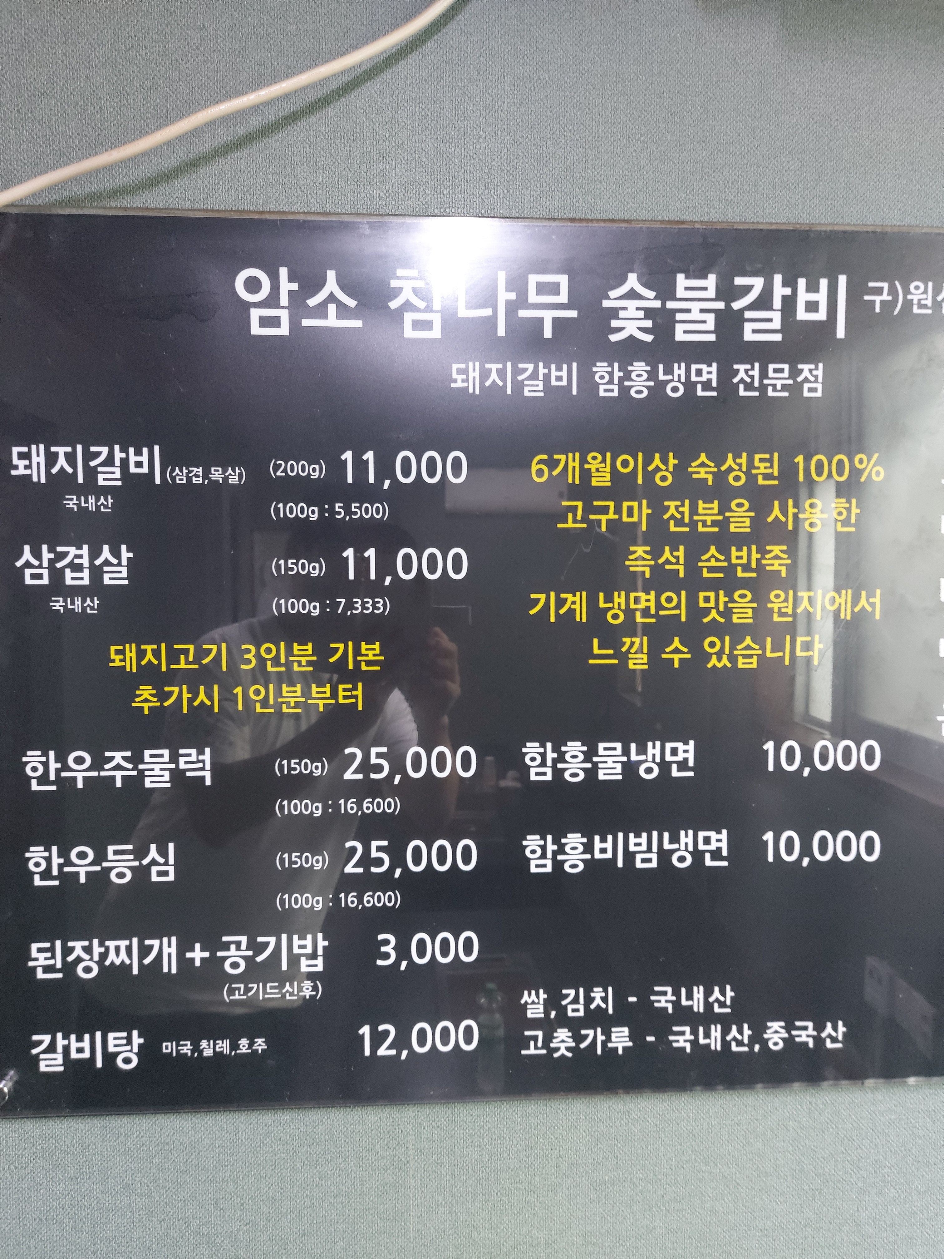 암소참나무숯불갈비