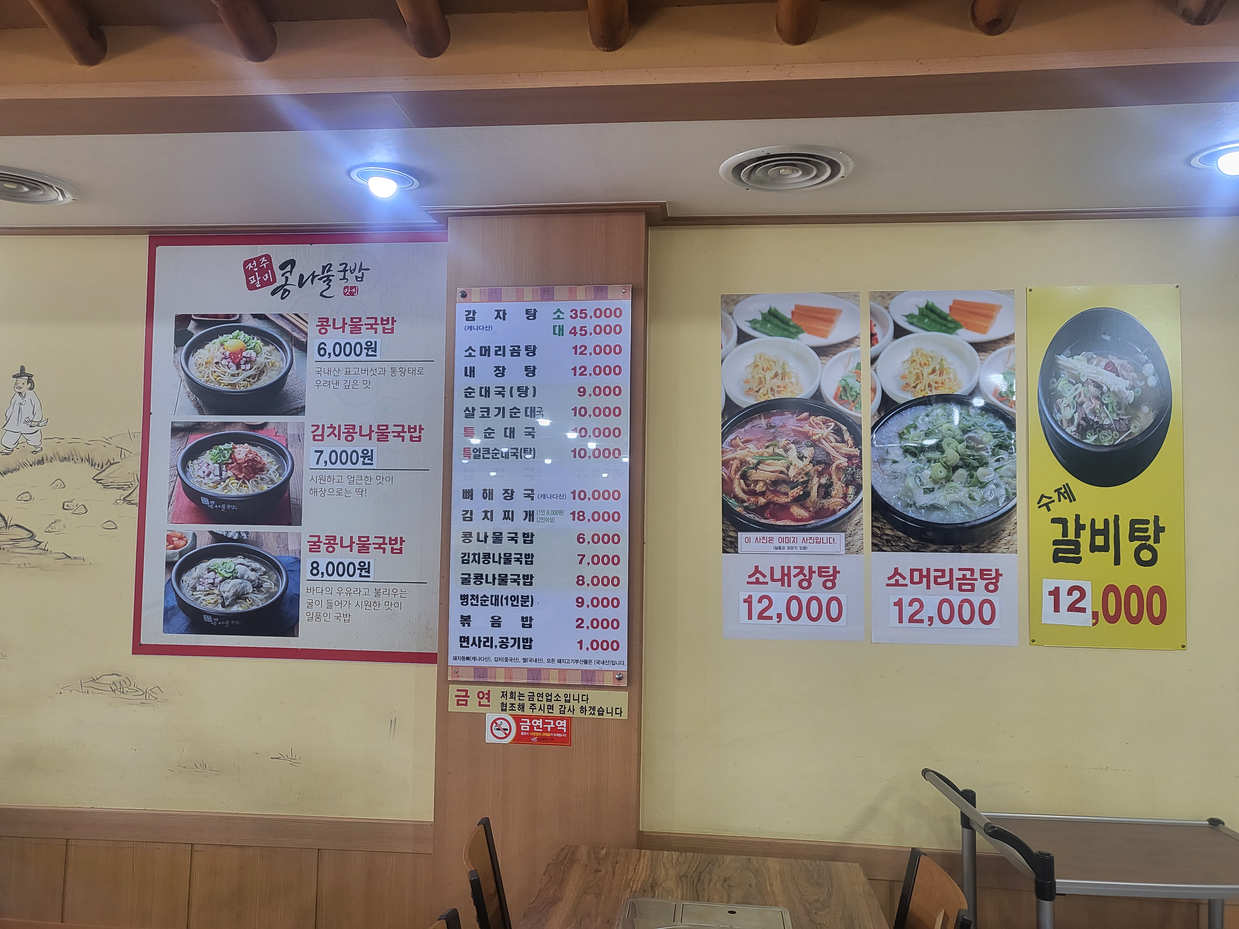 토속병천순대소머리국밥 가좌점