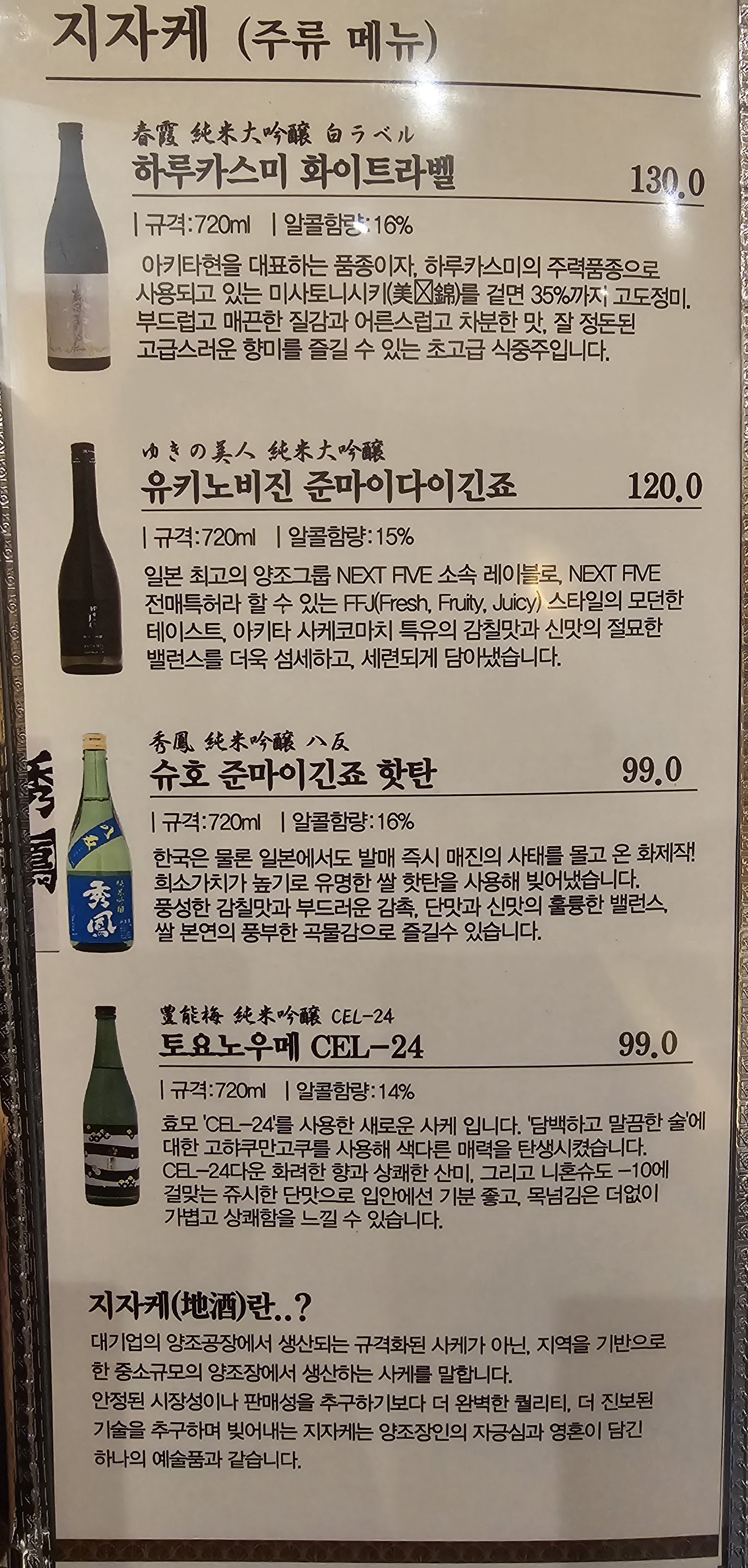 강산스시