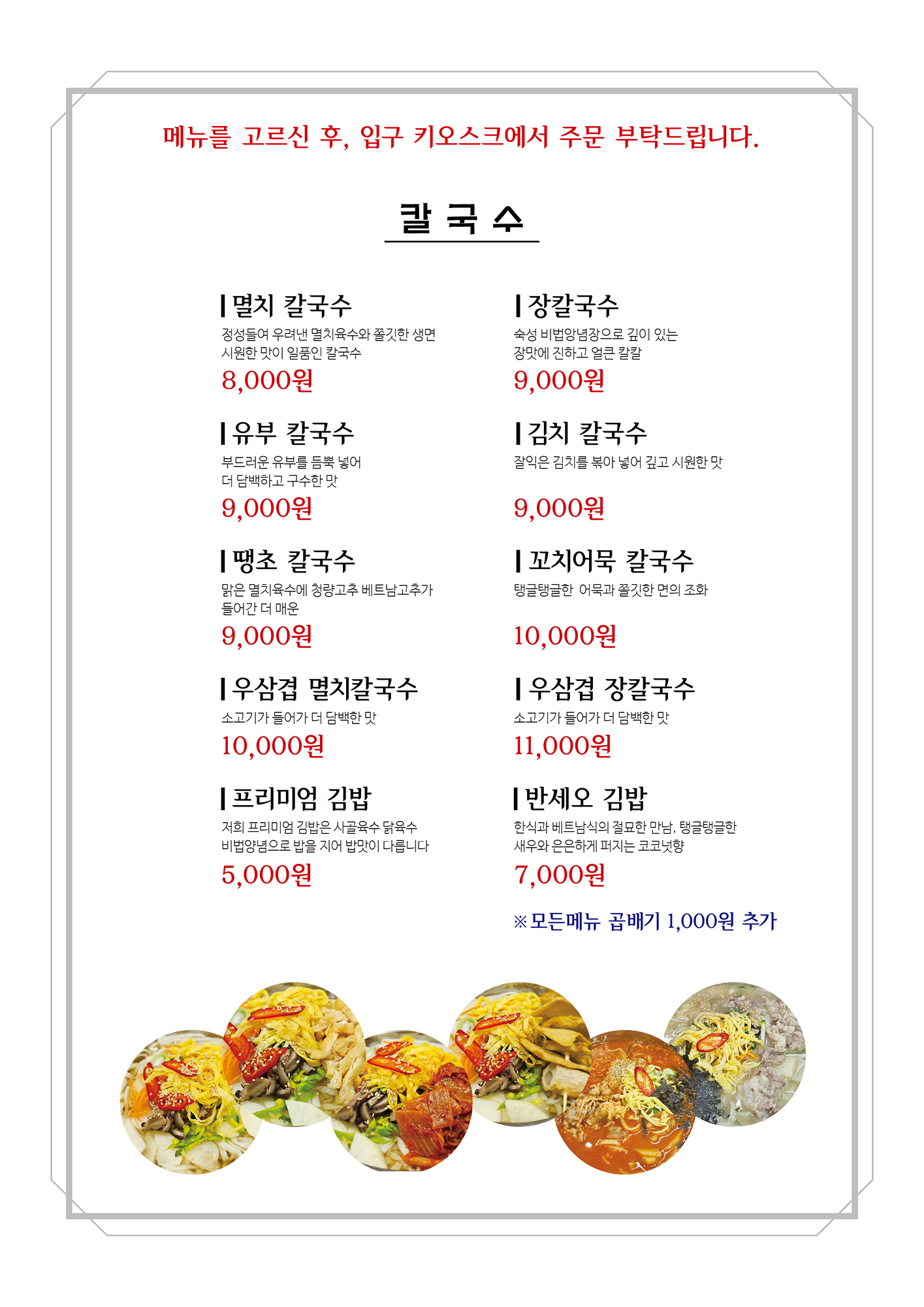 강릉국시집