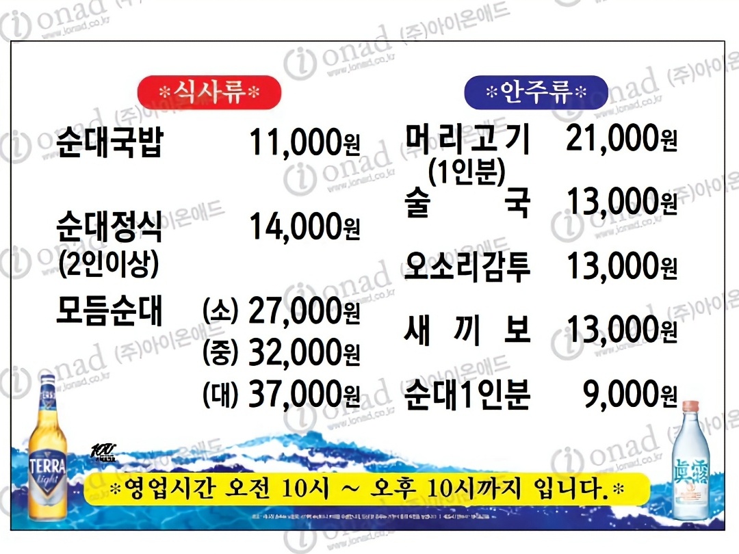 박서방순대국밥 삼성본점
