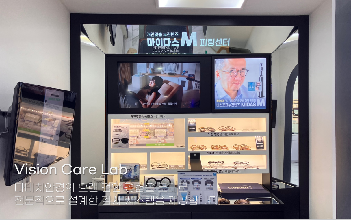 다비치안경 안양중앙시장옆점 대표 이미지