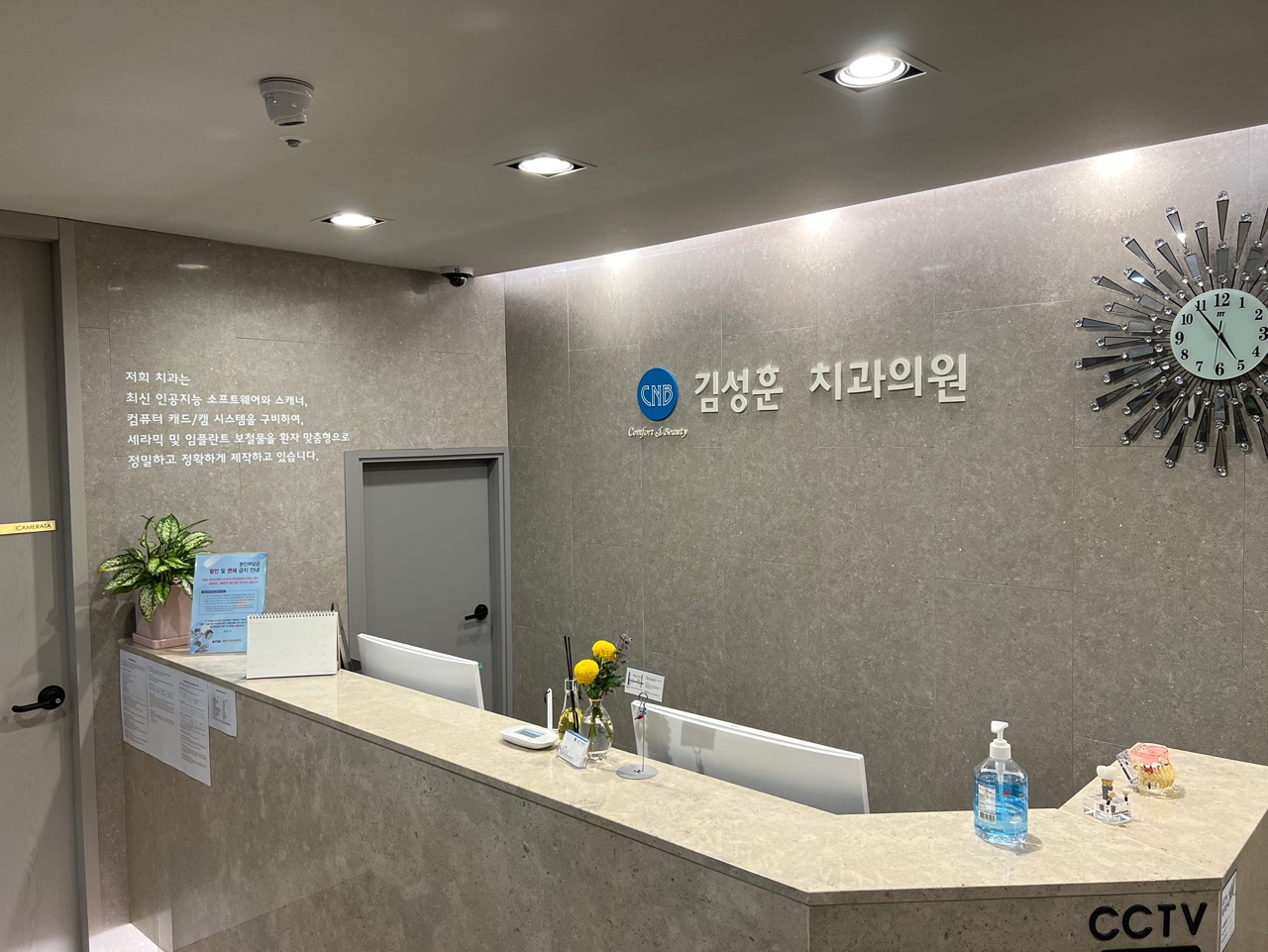 김성훈치과의원 대표 이미지