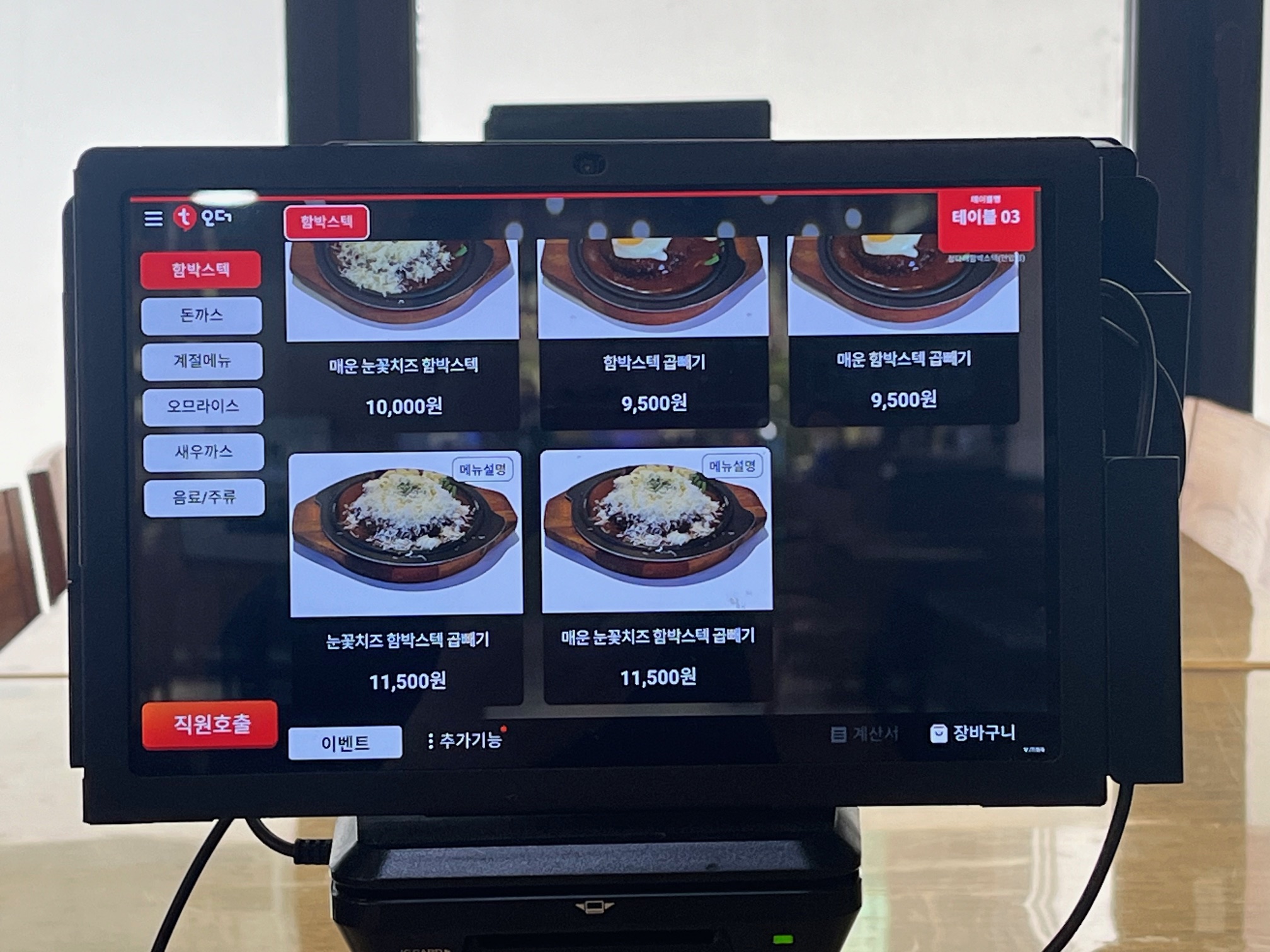 정다래 함박스텍 안암점