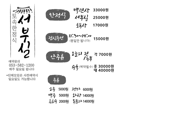 서부실