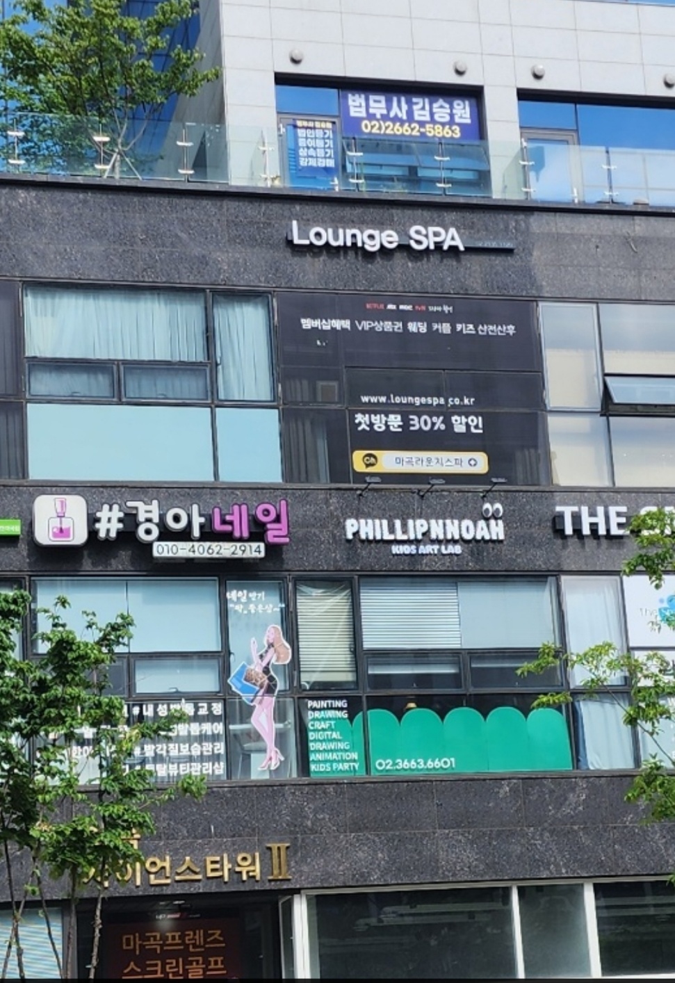 법무사김승원사무소