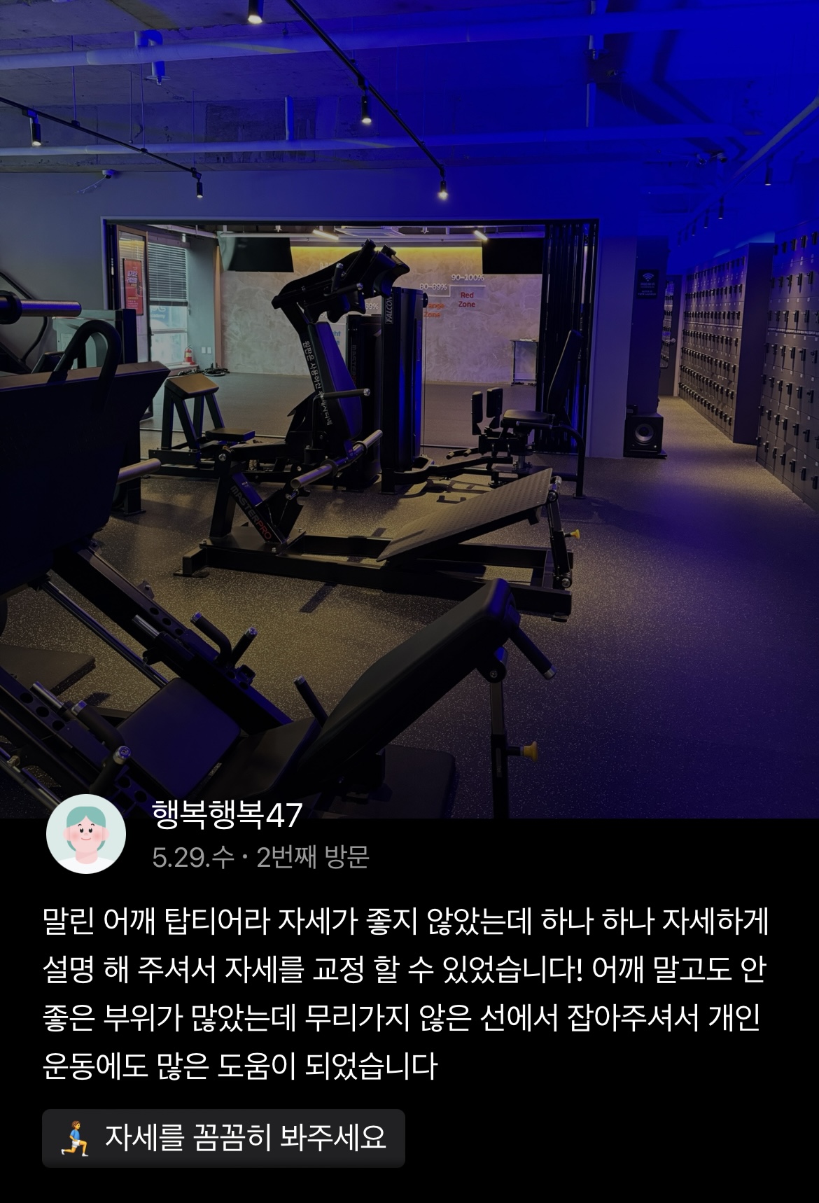 렛츠핏 가산점 헬스&PT