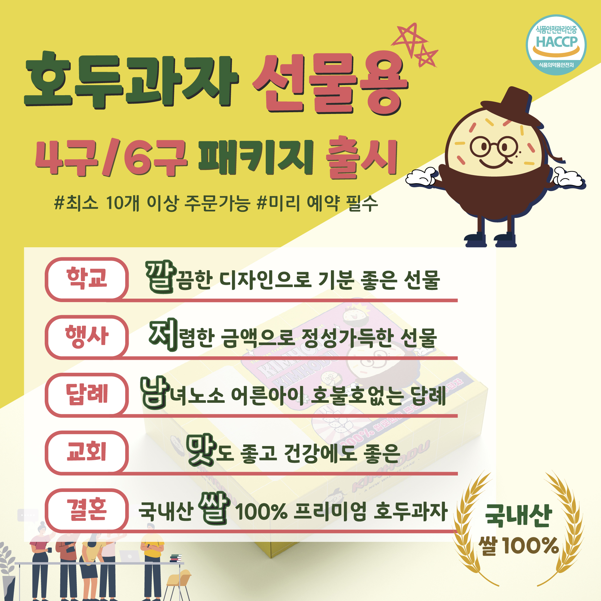 김호두 부천상동점