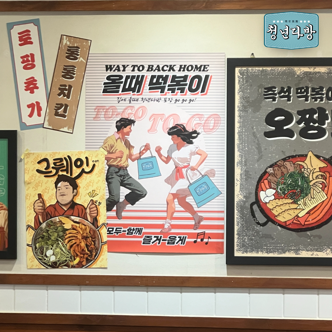 청년다방 장안점