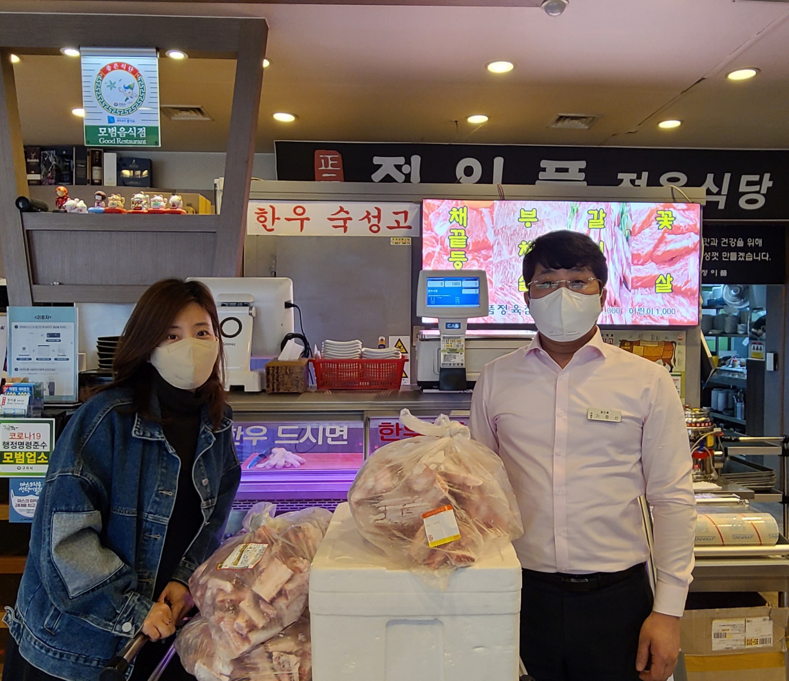 정이품정육식당