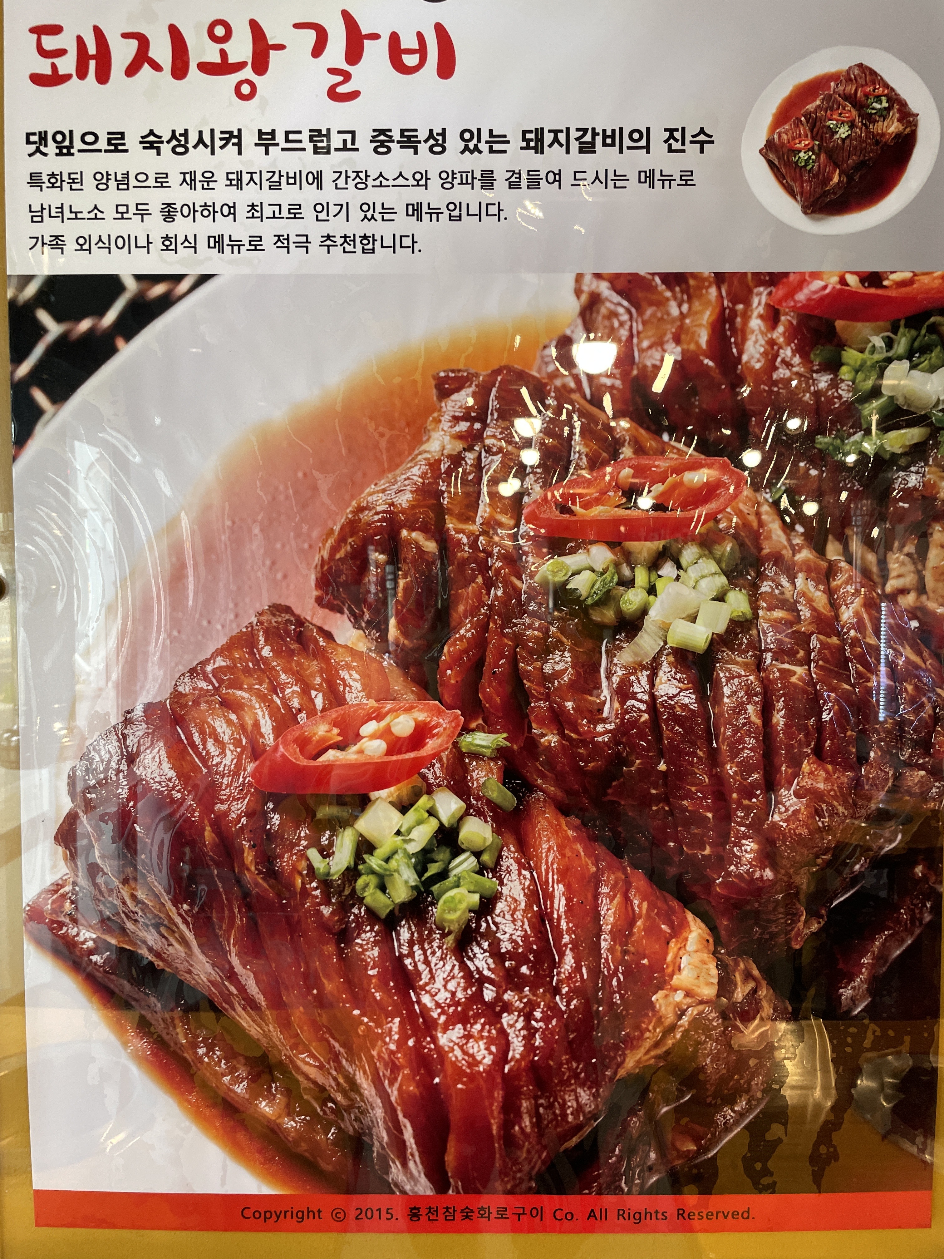 광명화로갈비