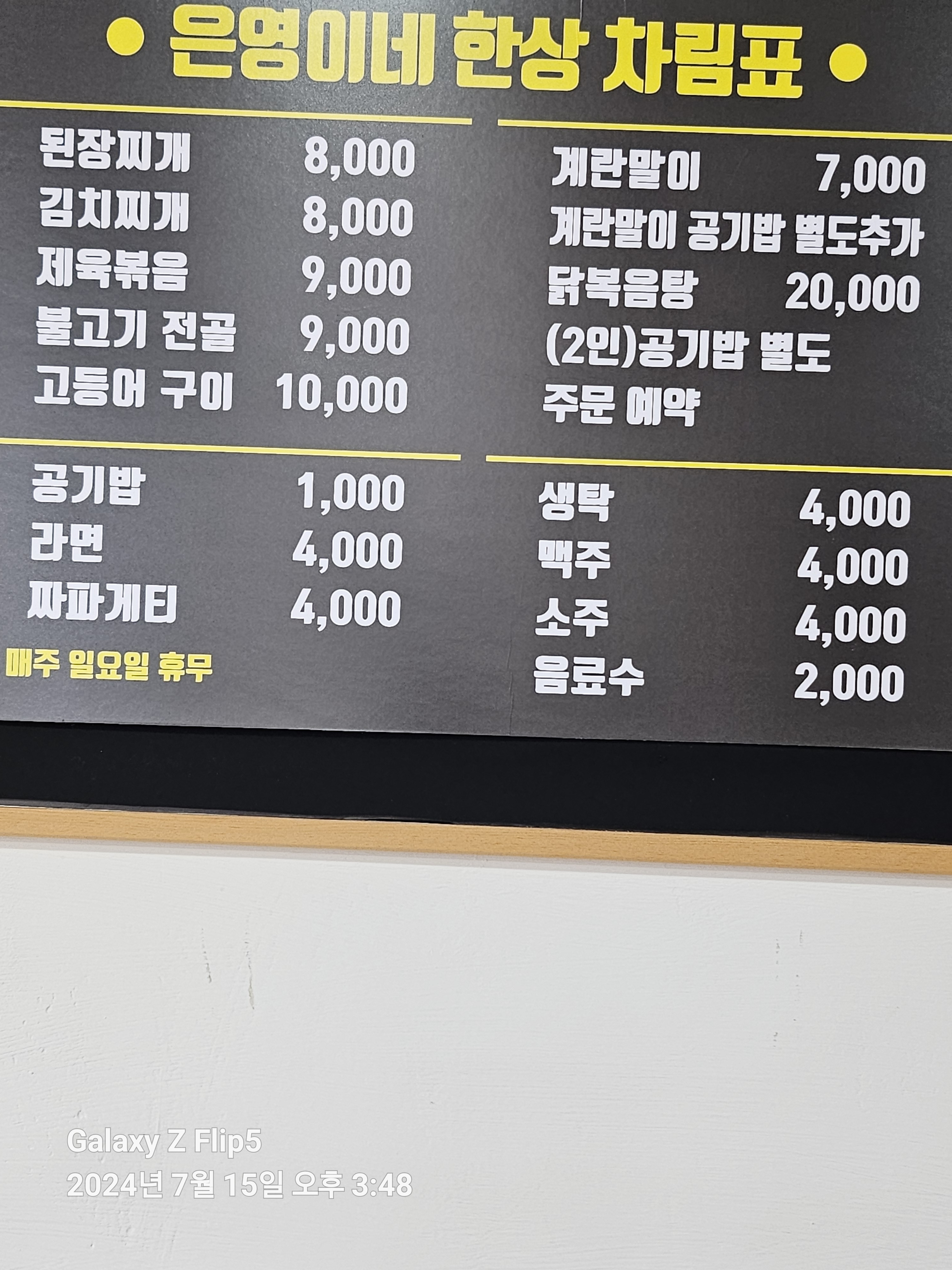 은영이네한상