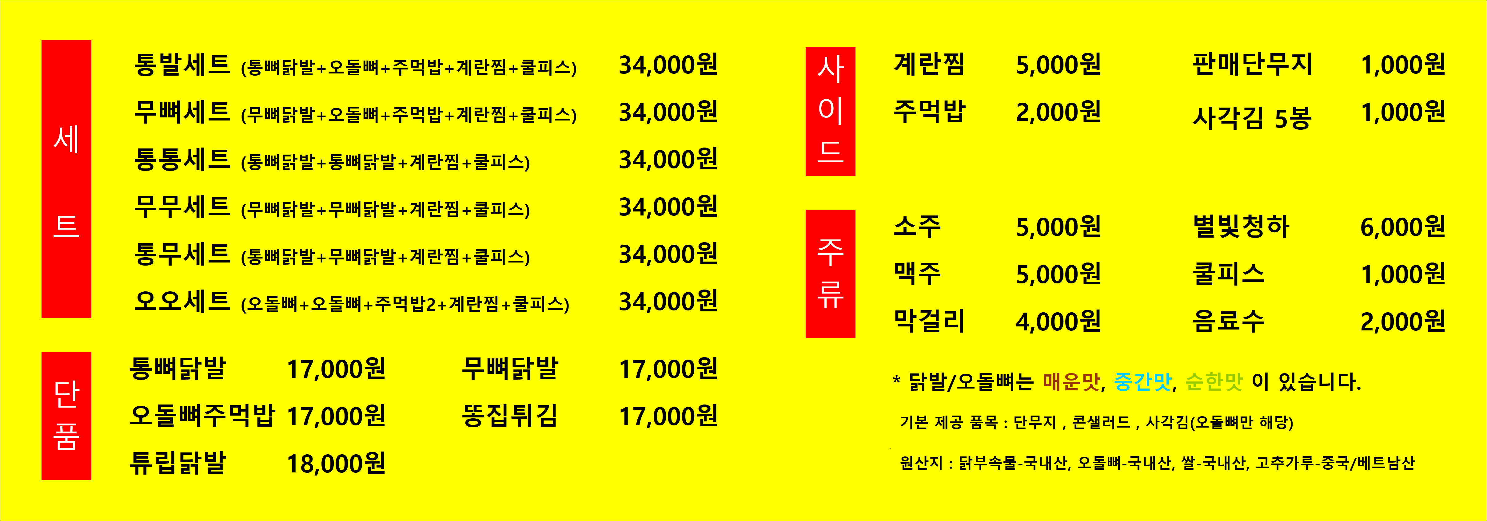 호미불닭발 계산점