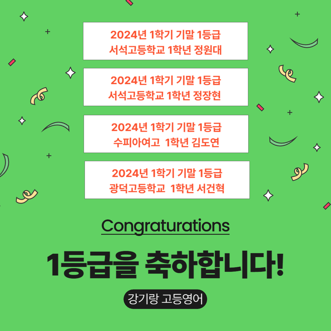 강기랑 고등영어 학원 대표 이미지